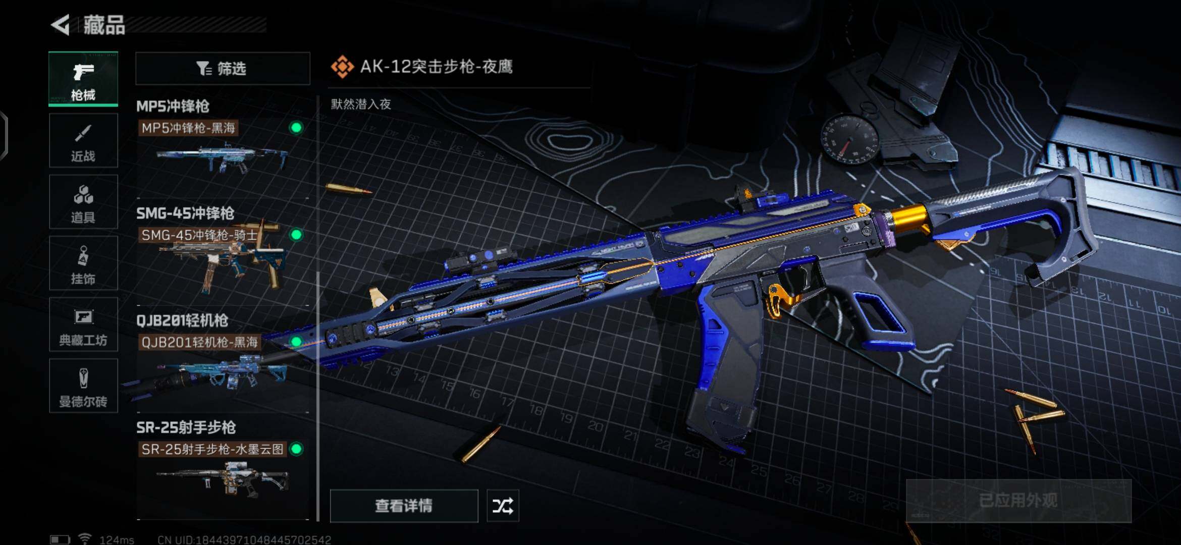 SJZEY39332三角洲行动账号详情图12 SJZEY39332三角洲行动账号详情图12