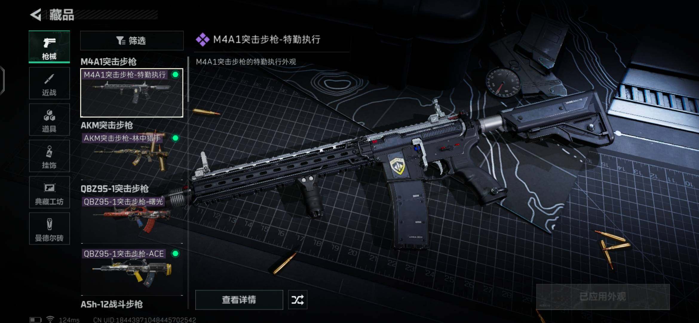 SJZEY39332三角洲行动账号详情图13 SJZEY39332三角洲行动账号详情图13