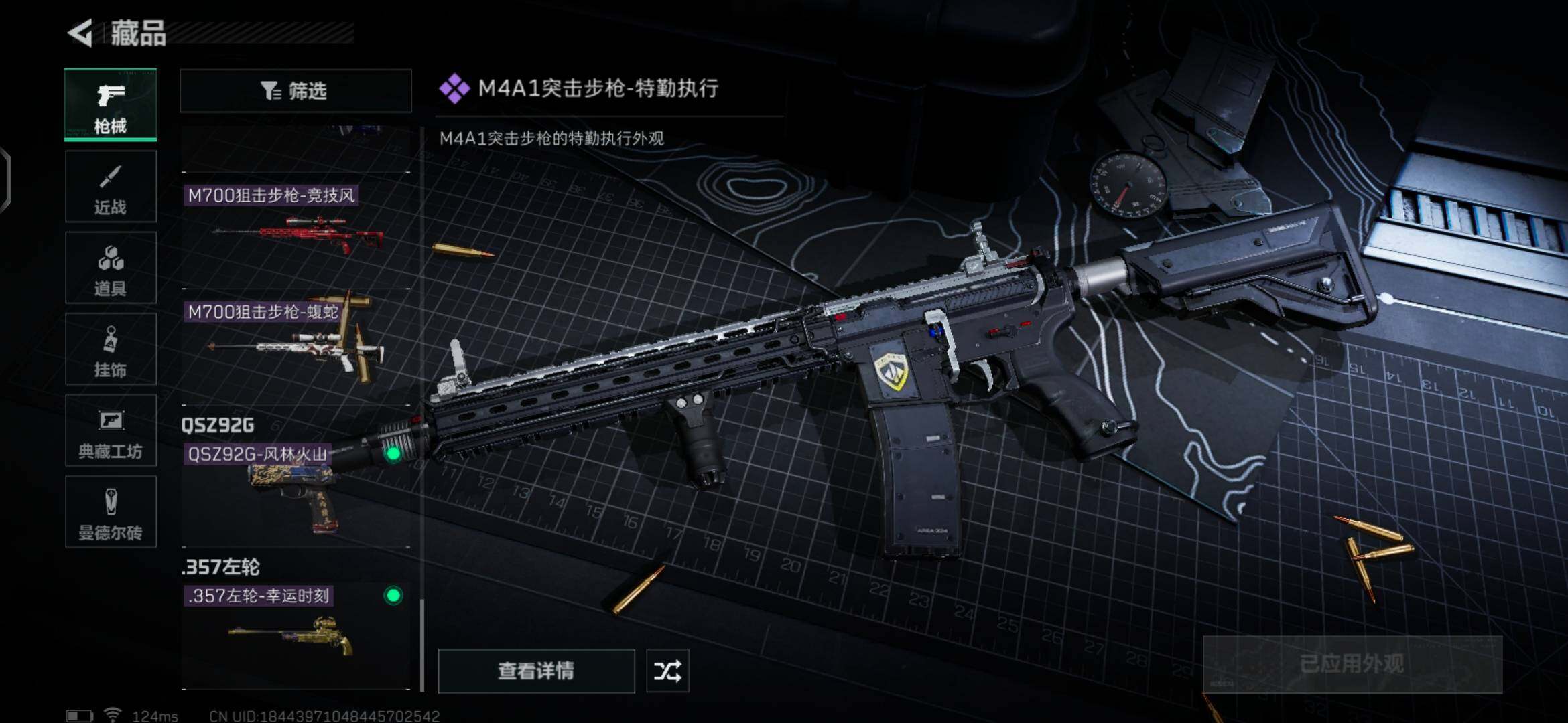 SJZEY39332三角洲行动账号详情图19 SJZEY39332三角洲行动账号详情图19