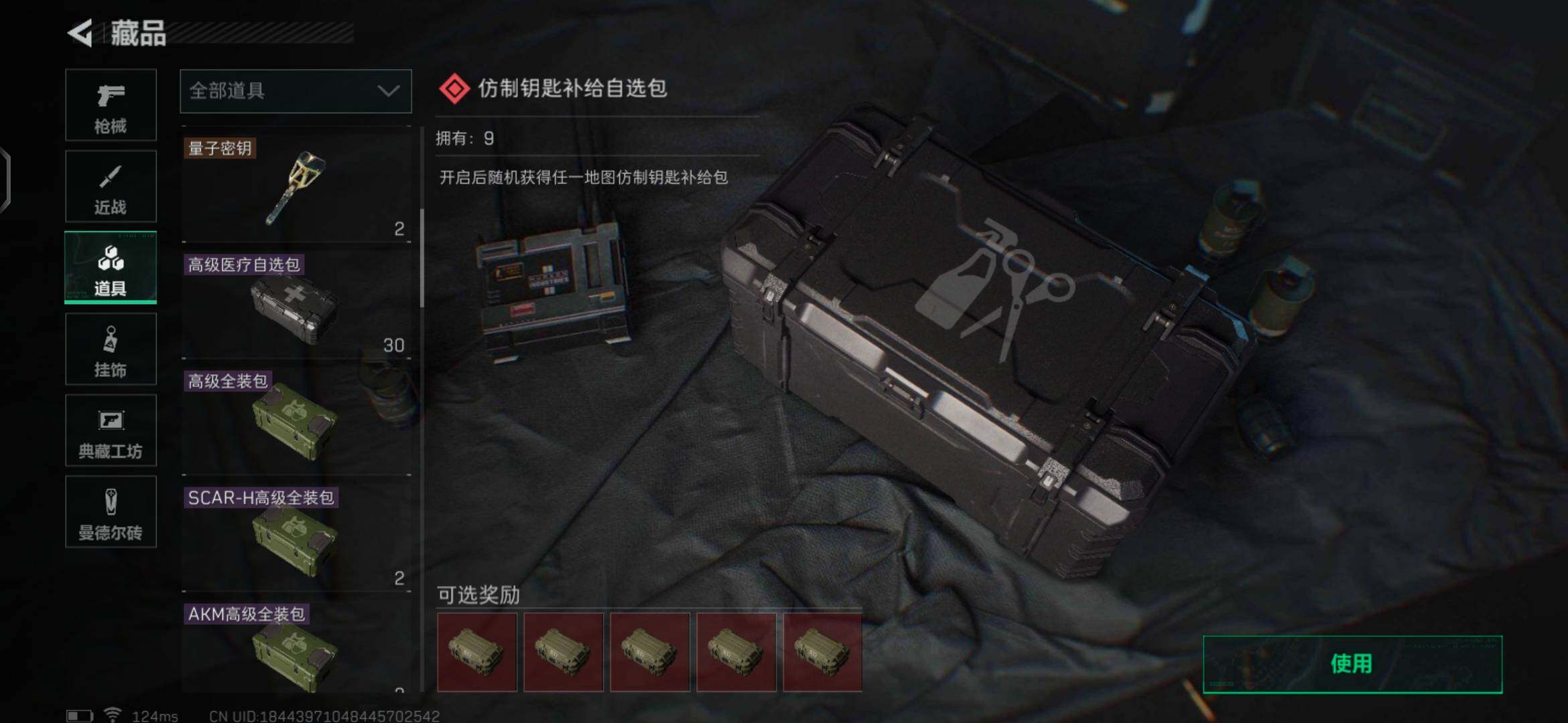 SJZEY39332三角洲行动账号详情图21 SJZEY39332三角洲行动账号详情图21
