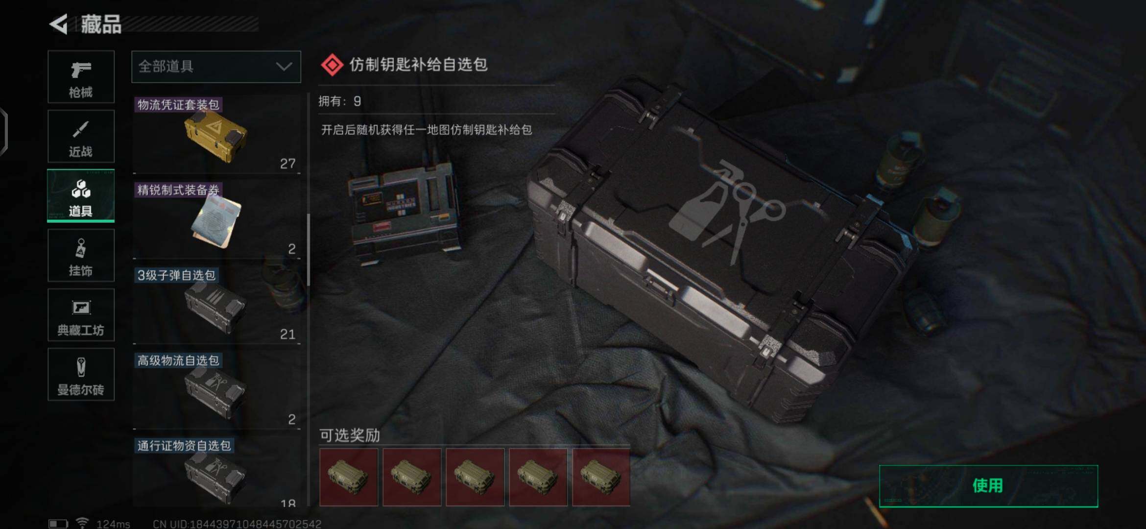 SJZEY39332三角洲行动账号详情图22 SJZEY39332三角洲行动账号详情图22