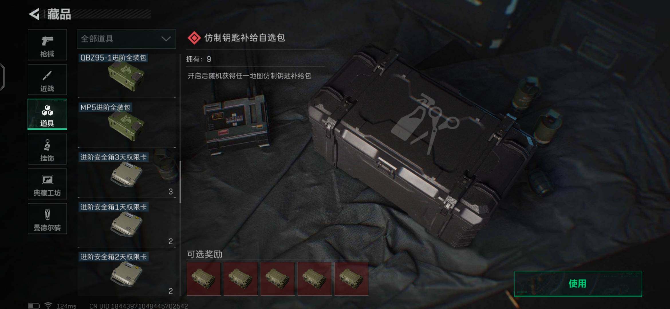 SJZEY39332三角洲行动账号详情图23 SJZEY39332三角洲行动账号详情图23