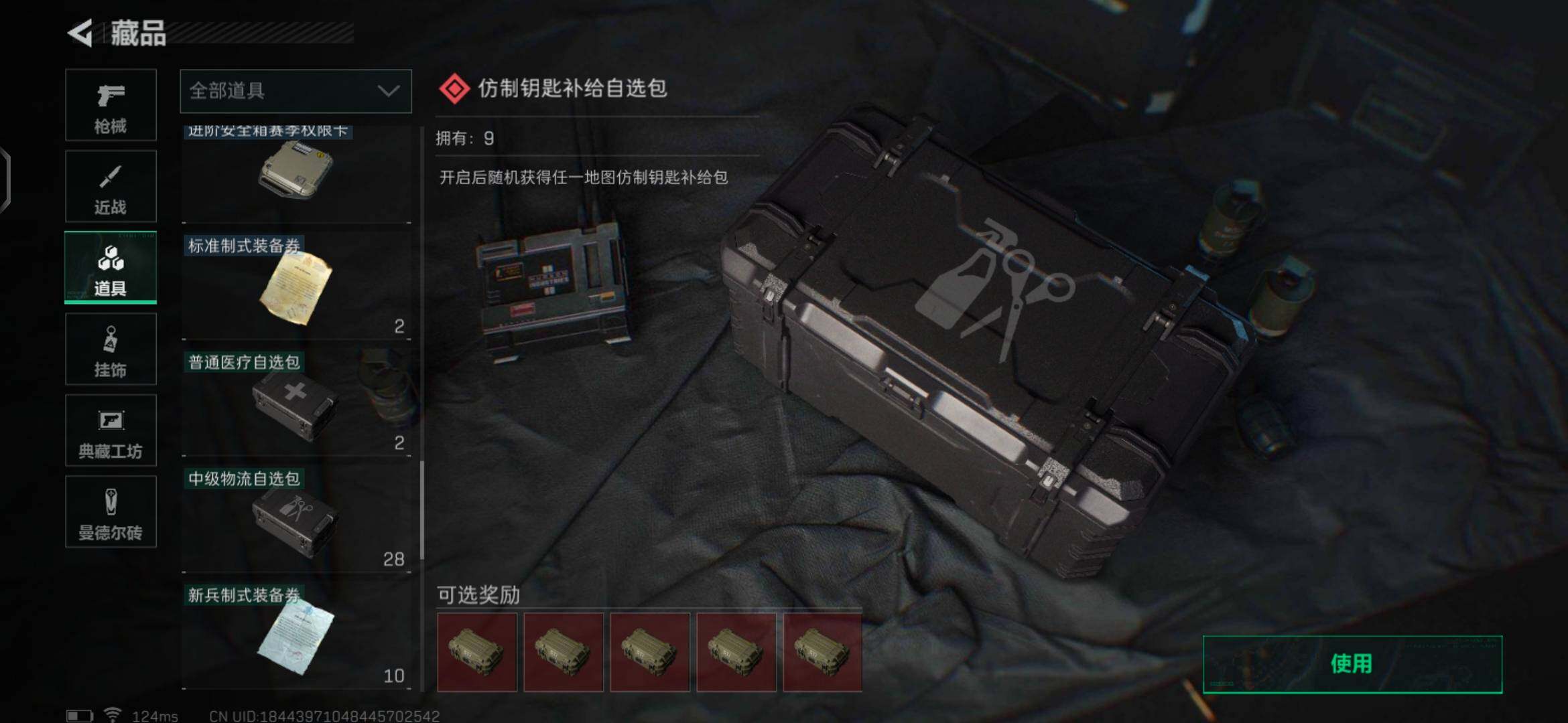 SJZEY39332三角洲行动账号详情图24 SJZEY39332三角洲行动账号详情图24