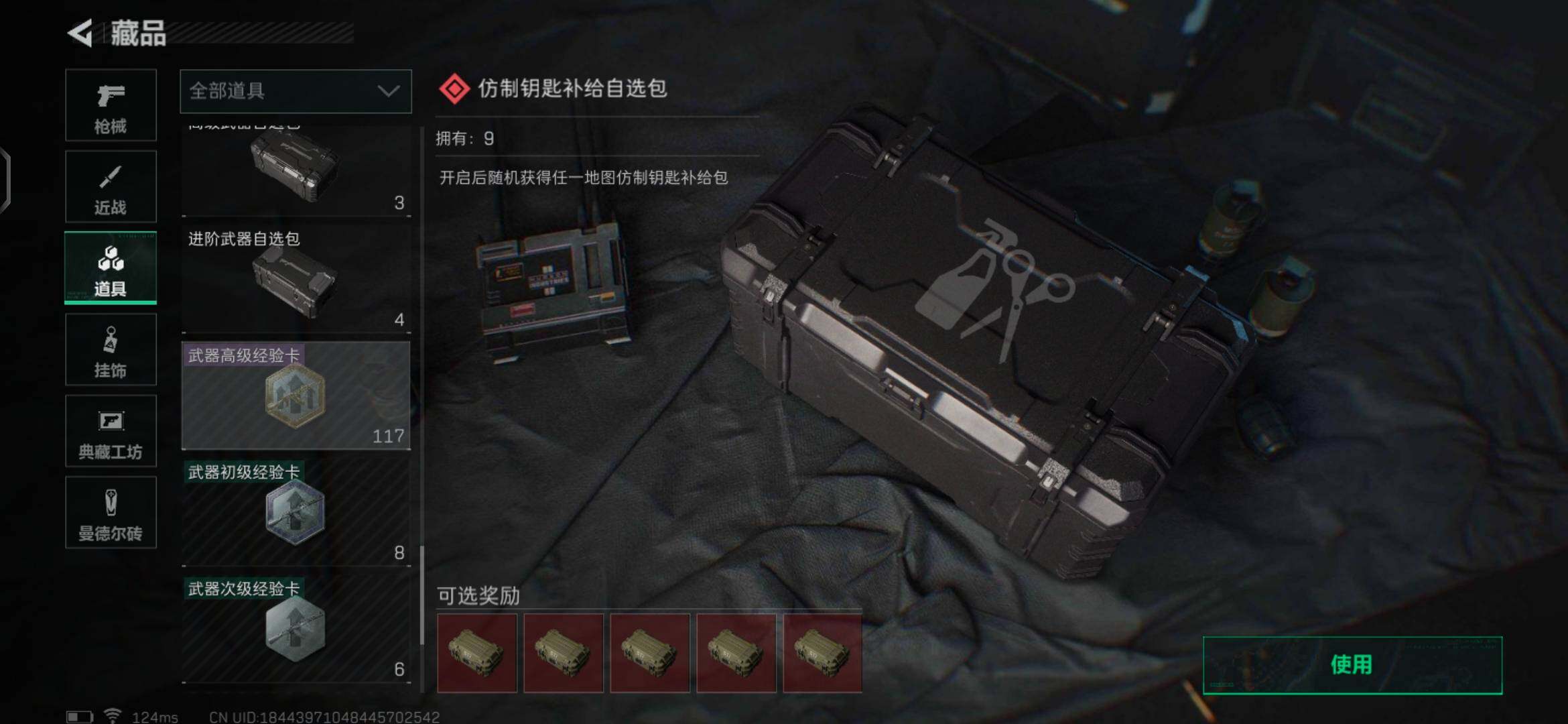 SJZEY39332三角洲行动账号详情图25 SJZEY39332三角洲行动账号详情图25