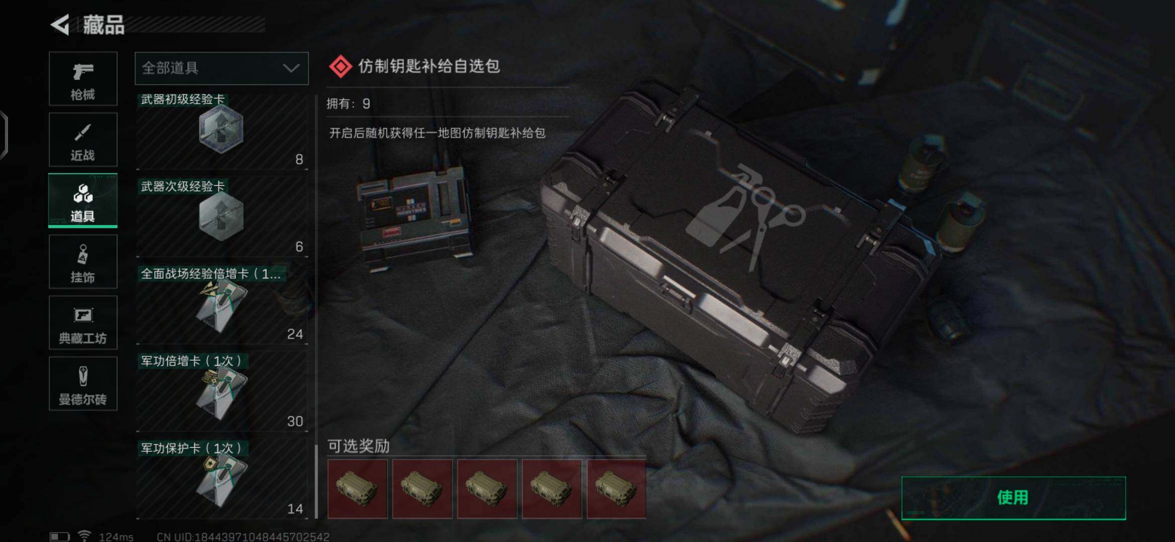 SJZEY39332三角洲行动账号详情图26 SJZEY39332三角洲行动账号详情图26