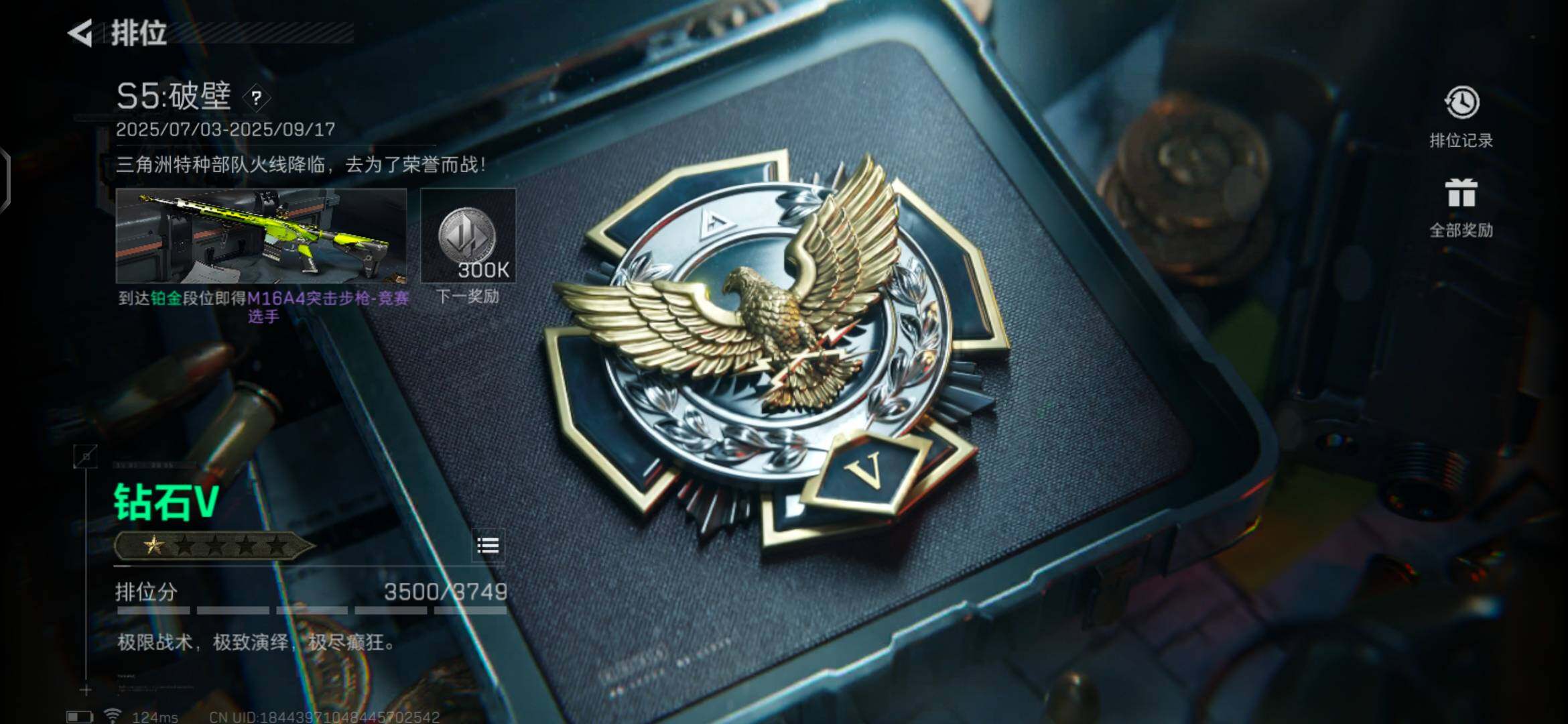 SJZEY39332三角洲行动账号详情图4 SJZEY39332三角洲行动账号详情图4