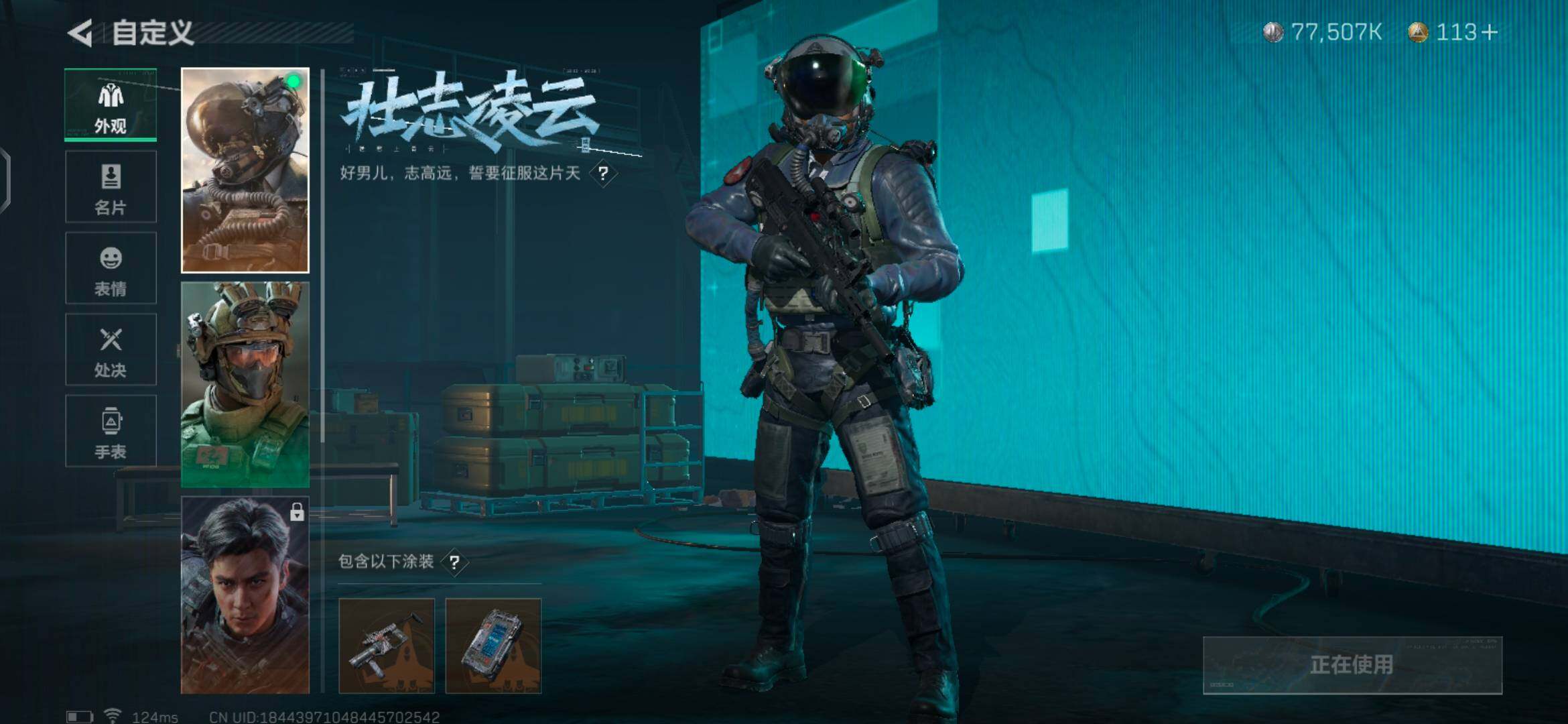 SJZEY39332三角洲行动账号详情图5 SJZEY39332三角洲行动账号详情图5