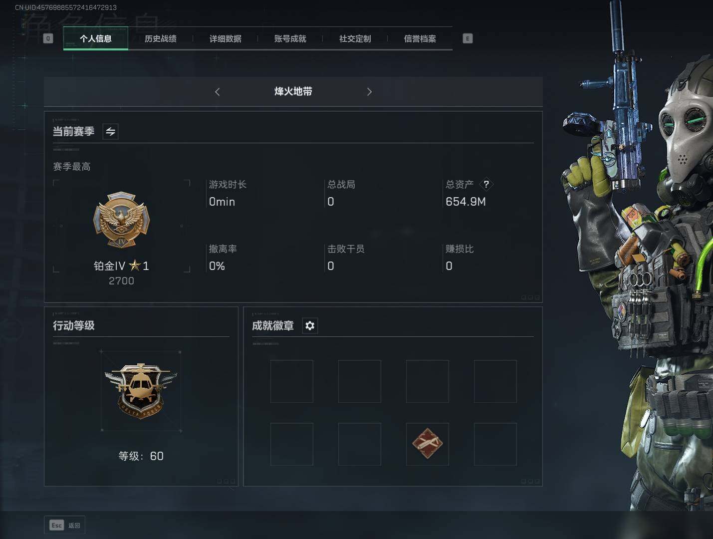 三角洲行动账号VX【SJZF2020】总资产(M)：654M/哈夫币(K)：3760000K/哈夫币(K)：3760000K/传说枪皮数：30/烽火地带等级：60_段位：铂金/蜂医-危险物质/蜂医-黑鹰坠落/牧羊人-