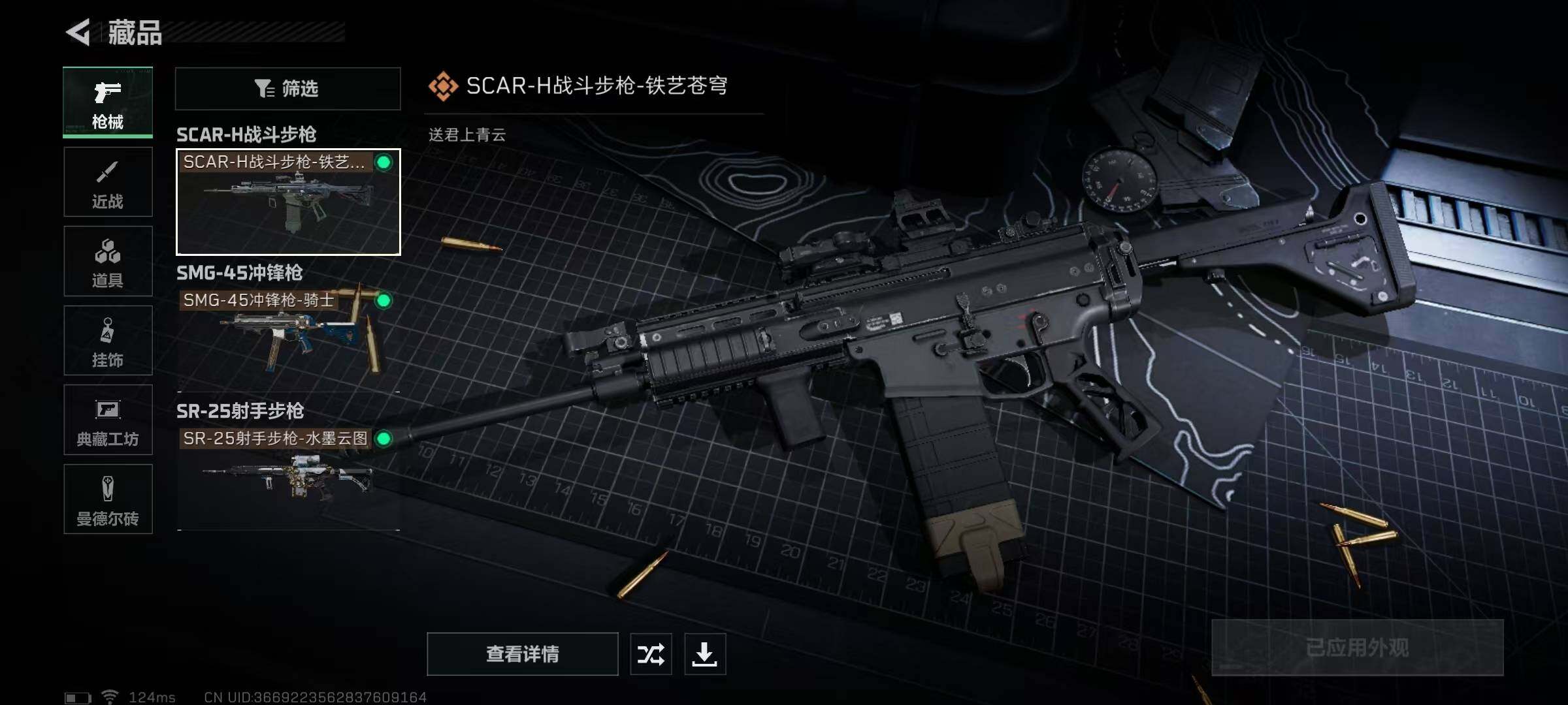 SJZEY38698三角洲行动账号详情图7 SJZEY38698三角洲行动账号详情图7