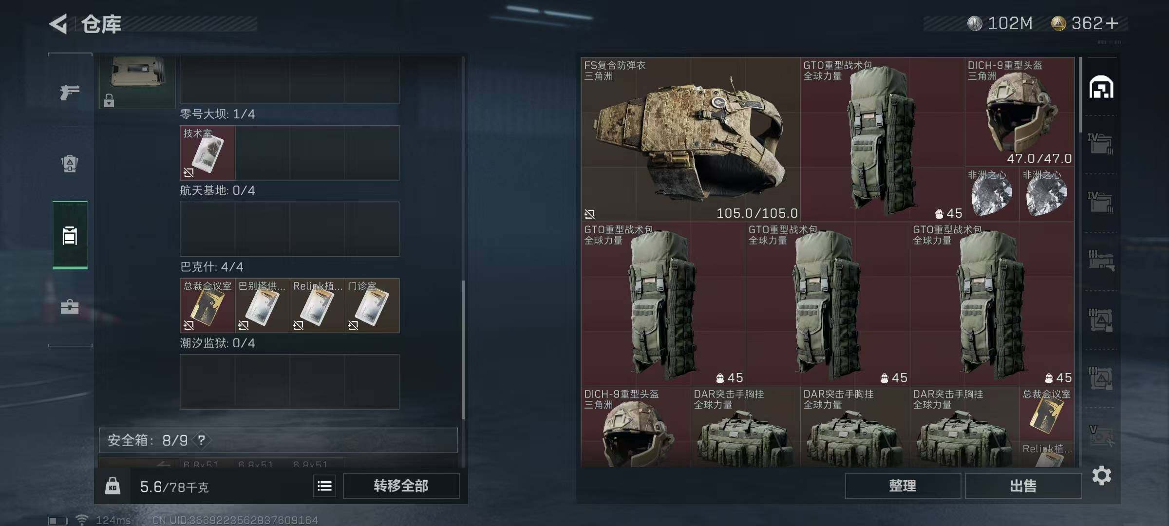 SJZEY38698三角洲行动账号详情图12 SJZEY38698三角洲行动账号详情图12