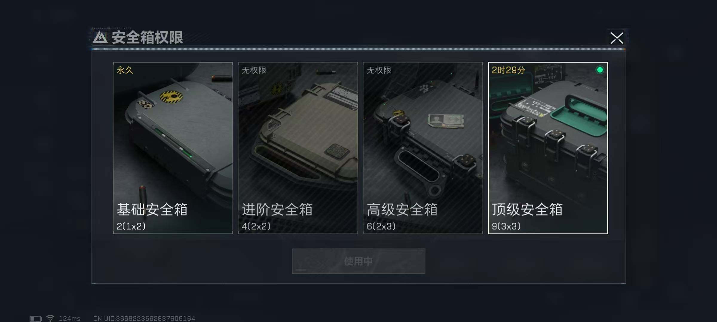 SJZEY38698三角洲行动账号详情图13 SJZEY38698三角洲行动账号详情图13