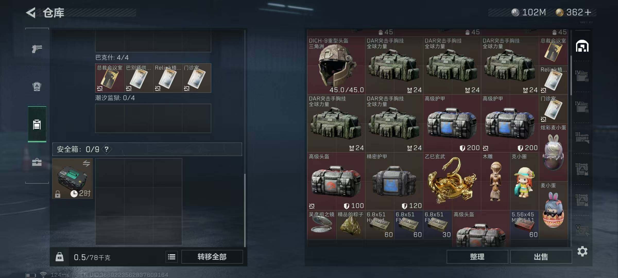 SJZEY38698三角洲行动账号详情图14 SJZEY38698三角洲行动账号详情图14