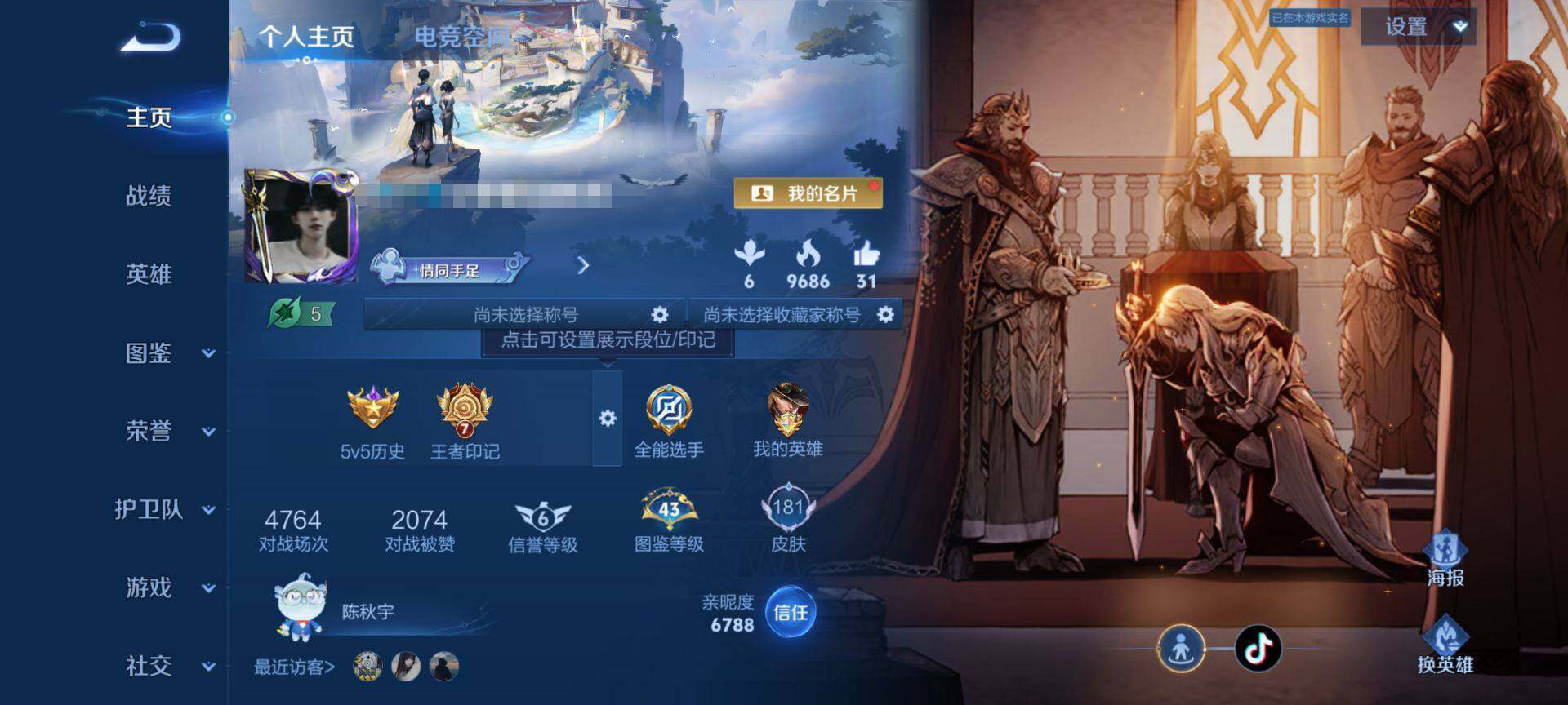 WZEY3191018王者荣耀账号详情图5 WZEY3191018王者荣耀账号详情图5