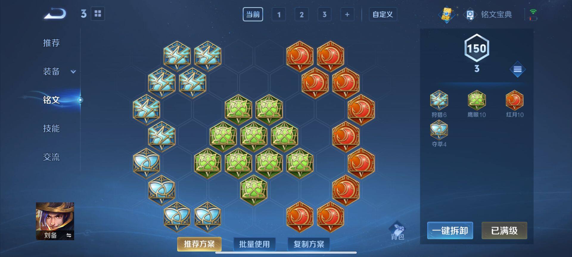 WZEY3191018王者荣耀账号详情图6 WZEY3191018王者荣耀账号详情图6