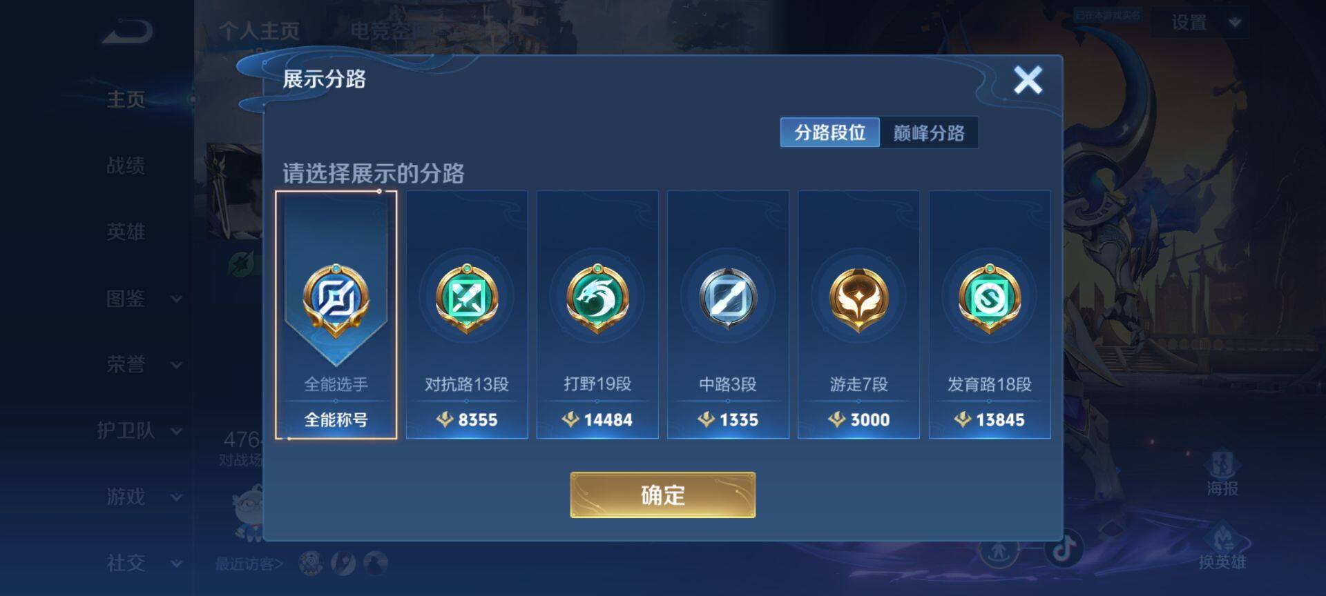 WZEY3191018王者荣耀账号详情图7 WZEY3191018王者荣耀账号详情图7
