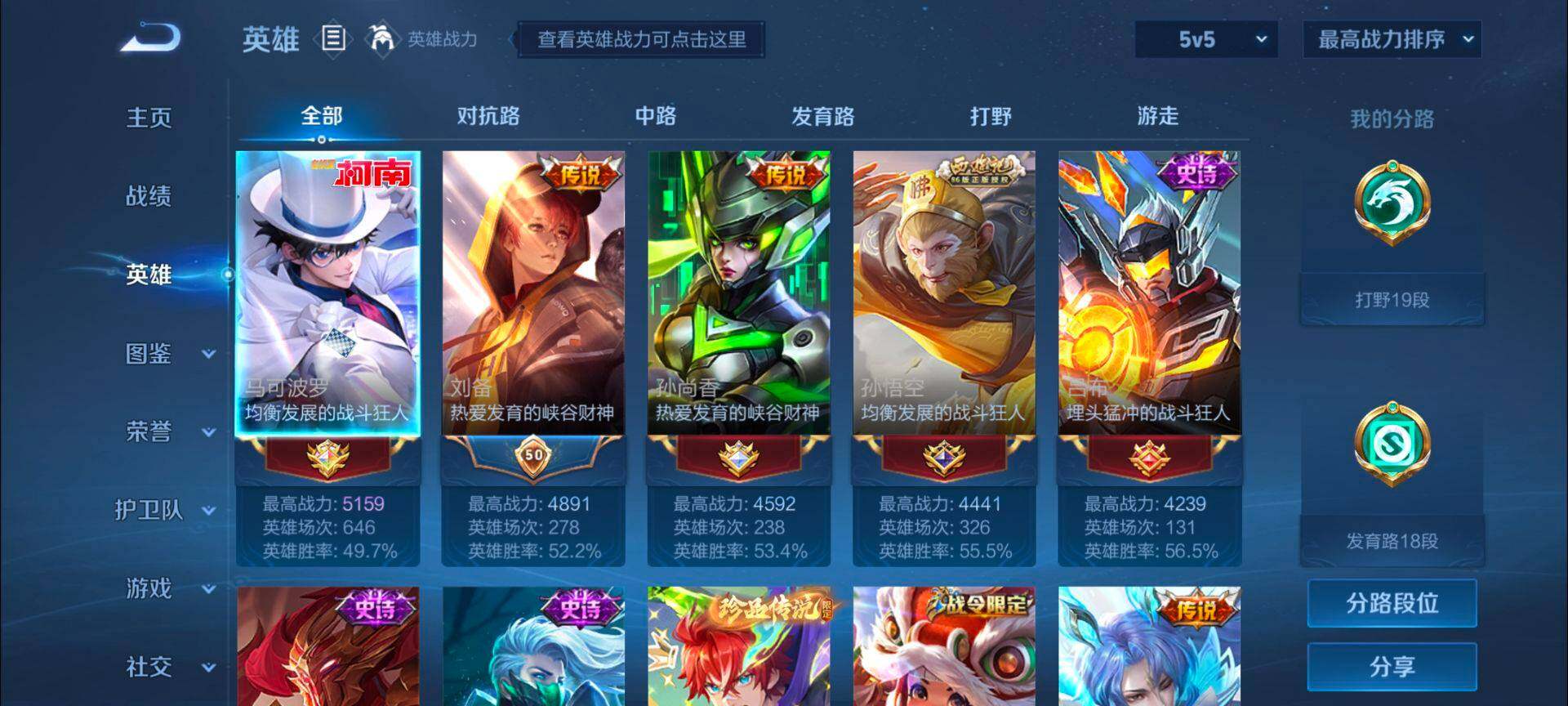 WZEY3191018王者荣耀账号详情图8 WZEY3191018王者荣耀账号详情图8