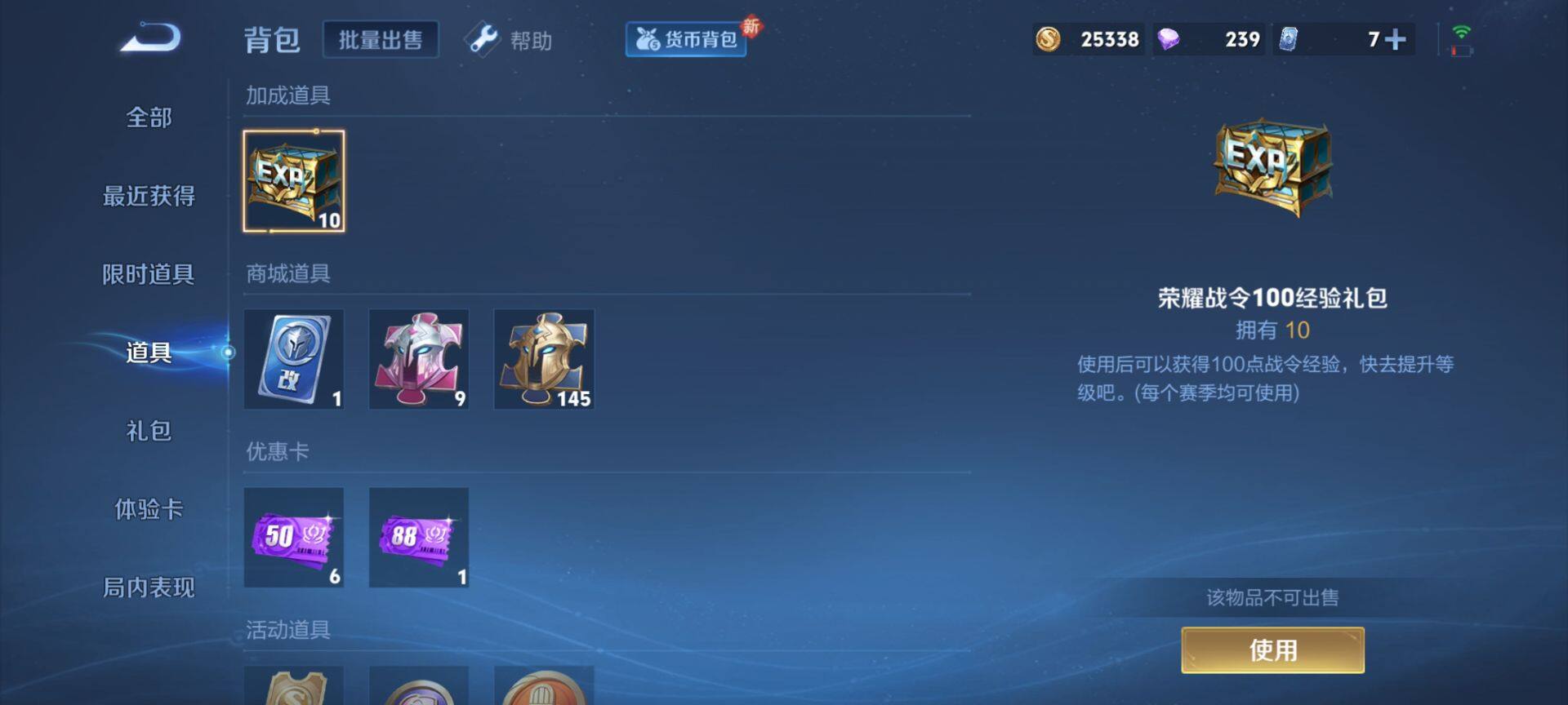 WZEY3191018王者荣耀账号详情图9 WZEY3191018王者荣耀账号详情图9