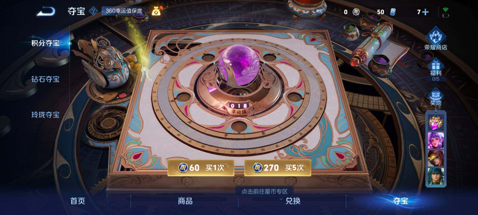 WZEY3191018王者荣耀账号详情图10 WZEY3191018王者荣耀账号详情图10