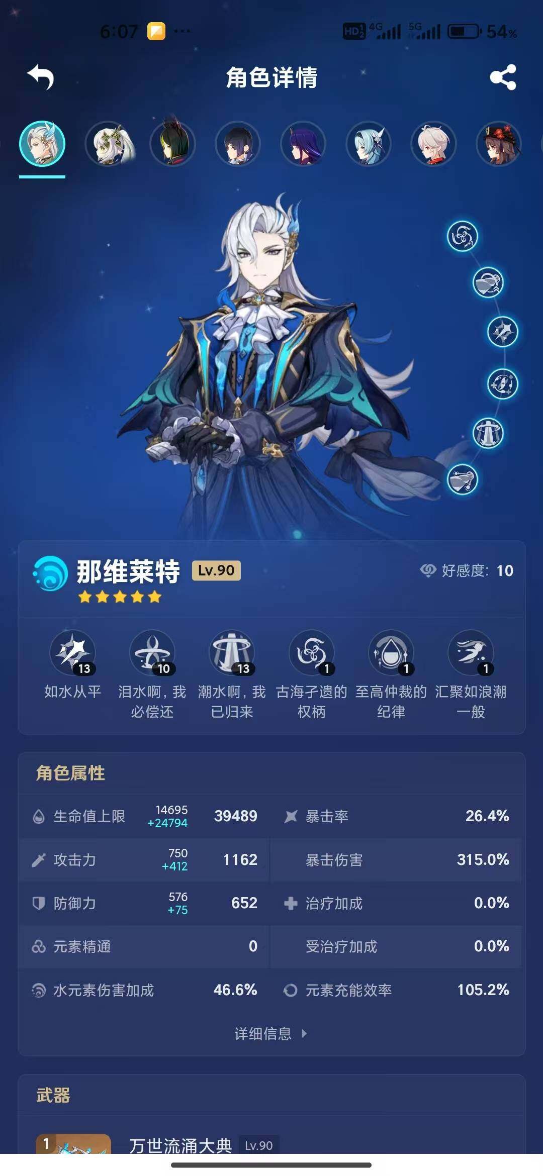 YSEY34784原神账号详情图4 YSEY34784原神账号详情图4