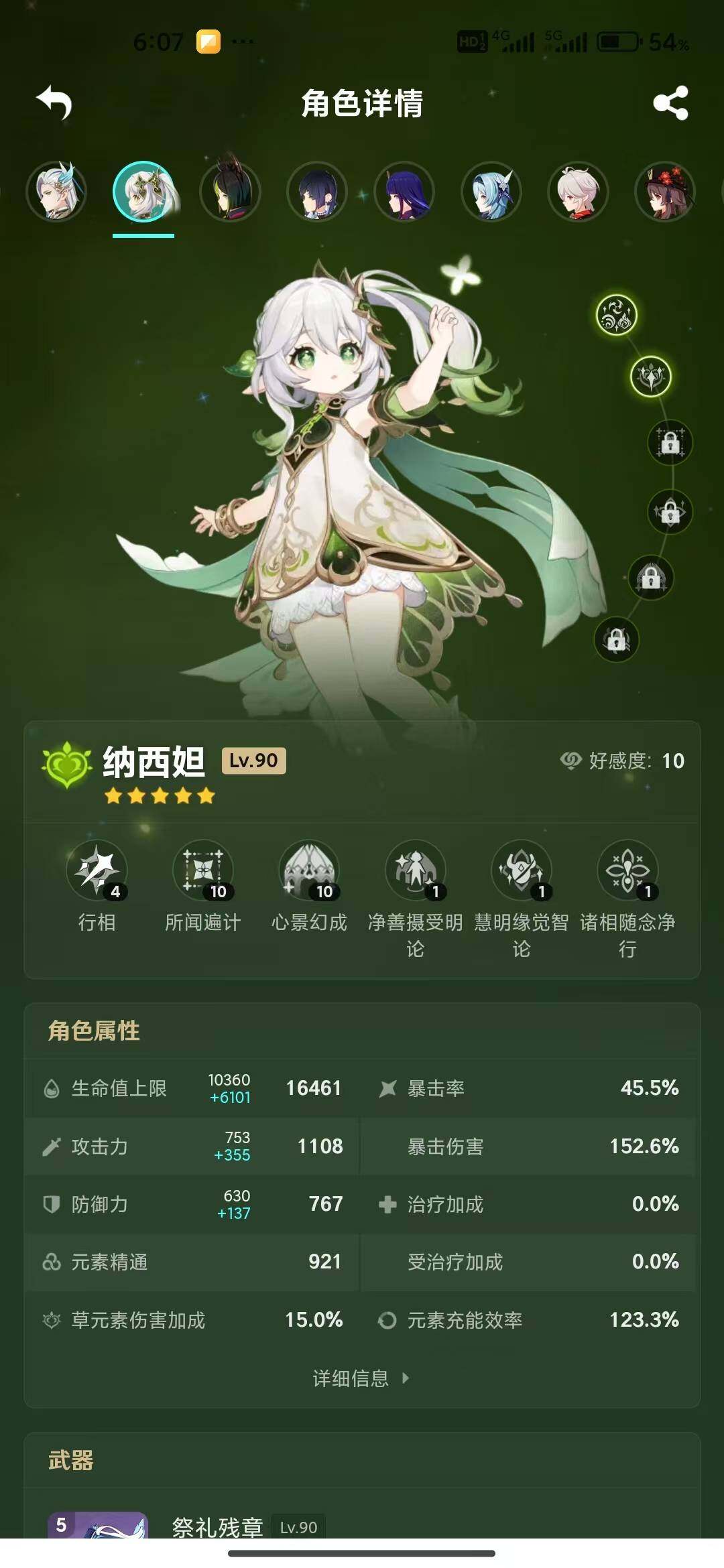 YSEY34784原神账号详情图5 YSEY34784原神账号详情图5