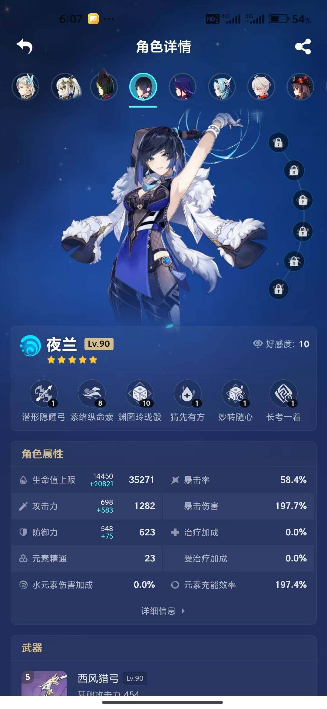 YSEY34784原神账号详情图7 YSEY34784原神账号详情图7