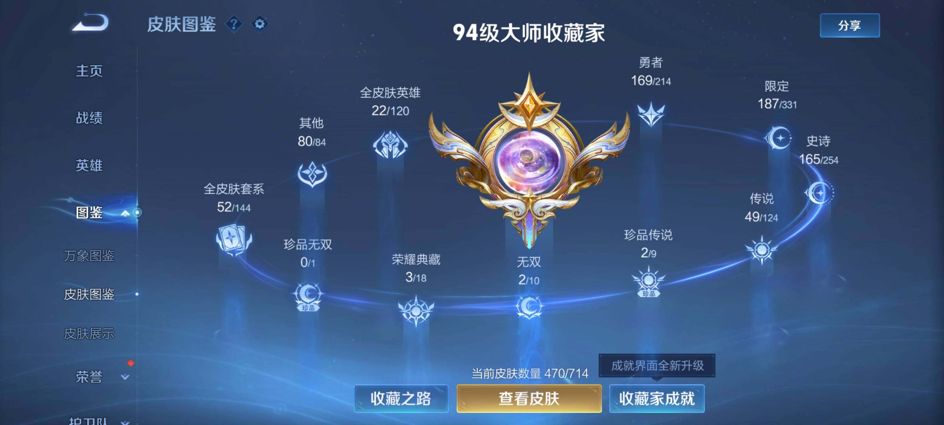 WZEY3191107王者荣耀账号详情图9 WZEY3191107王者荣耀账号详情图9