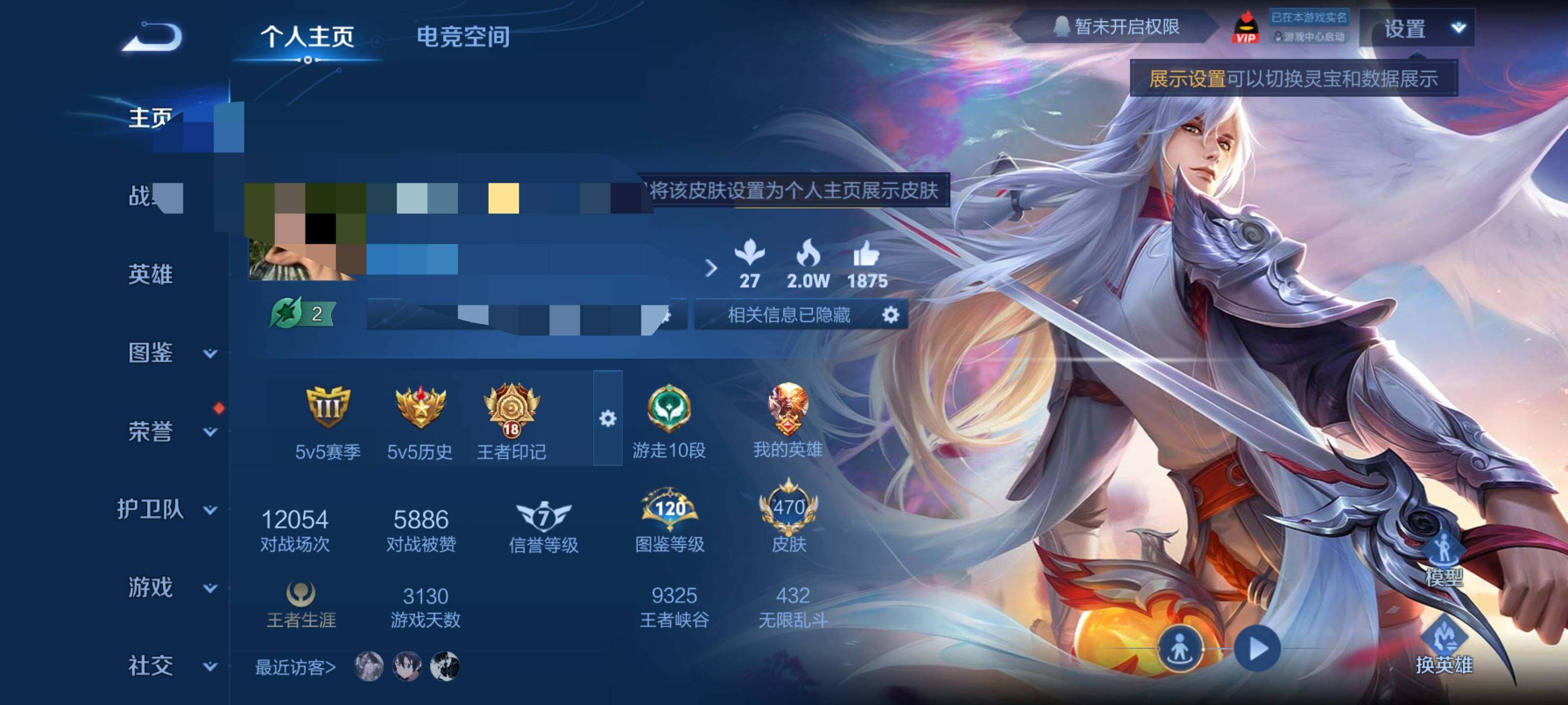 WZEY3191107王者荣耀账号详情图10 WZEY3191107王者荣耀账号详情图10