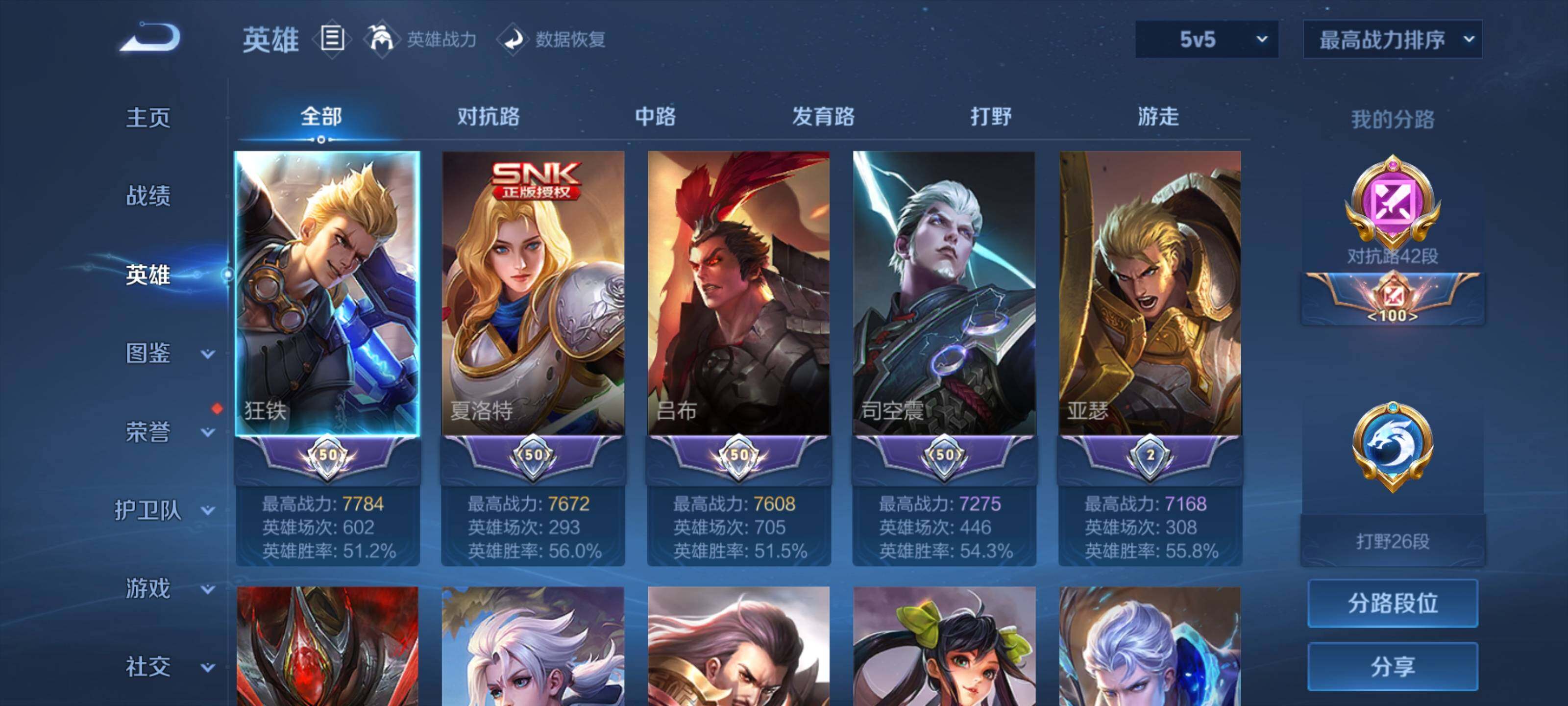WZEY3191107王者荣耀账号详情图11 WZEY3191107王者荣耀账号详情图11