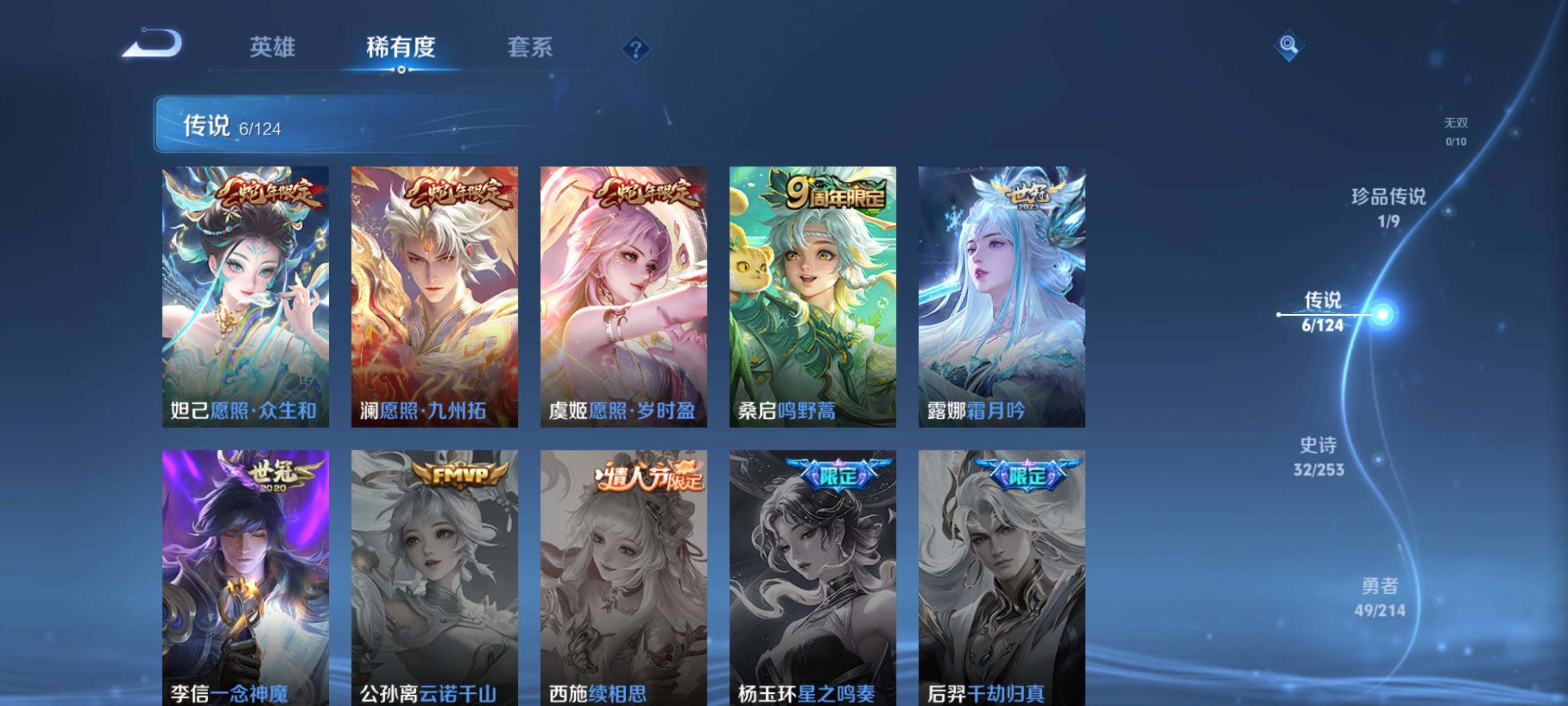 WZEY3191107王者荣耀账号详情图15 WZEY3191107王者荣耀账号详情图15