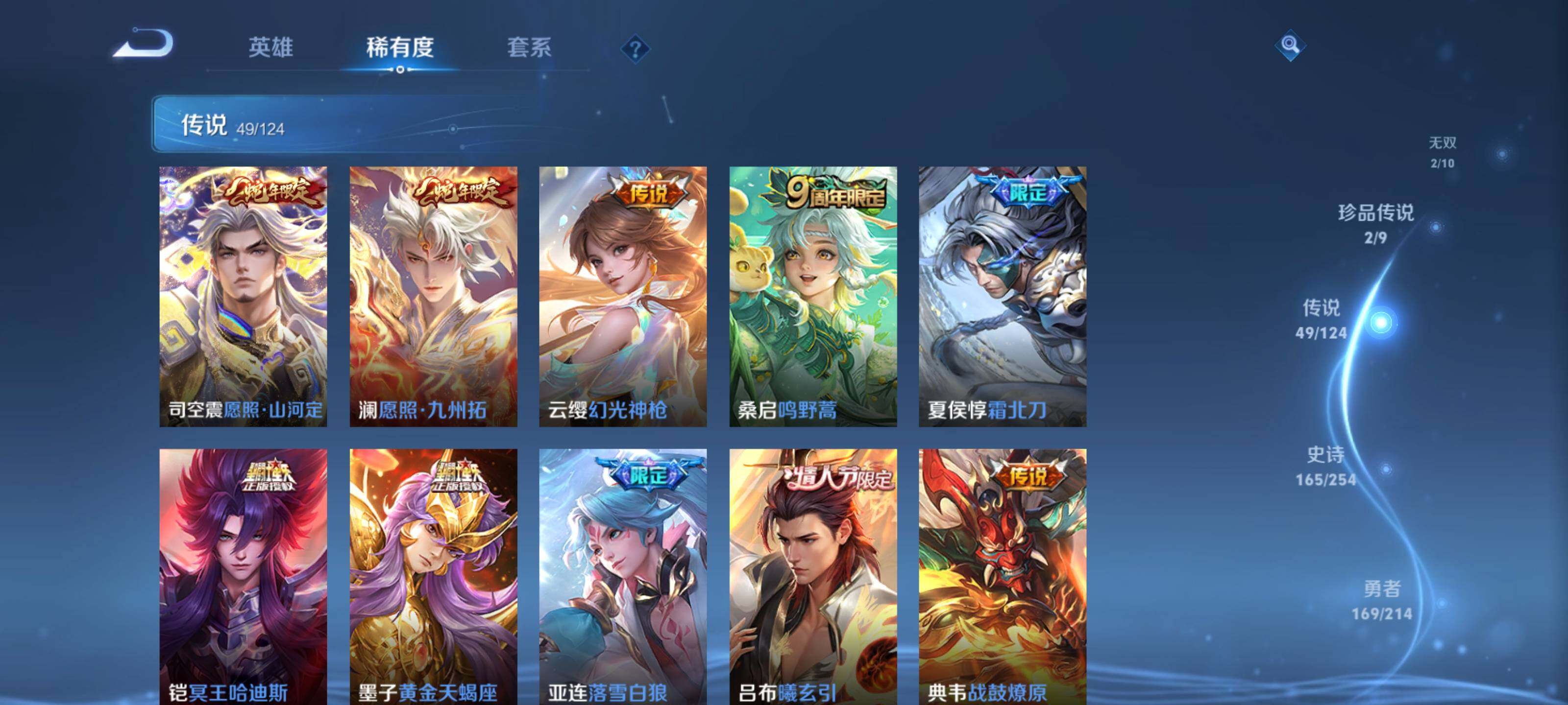 WZEY3191107王者荣耀账号详情图16 WZEY3191107王者荣耀账号详情图16