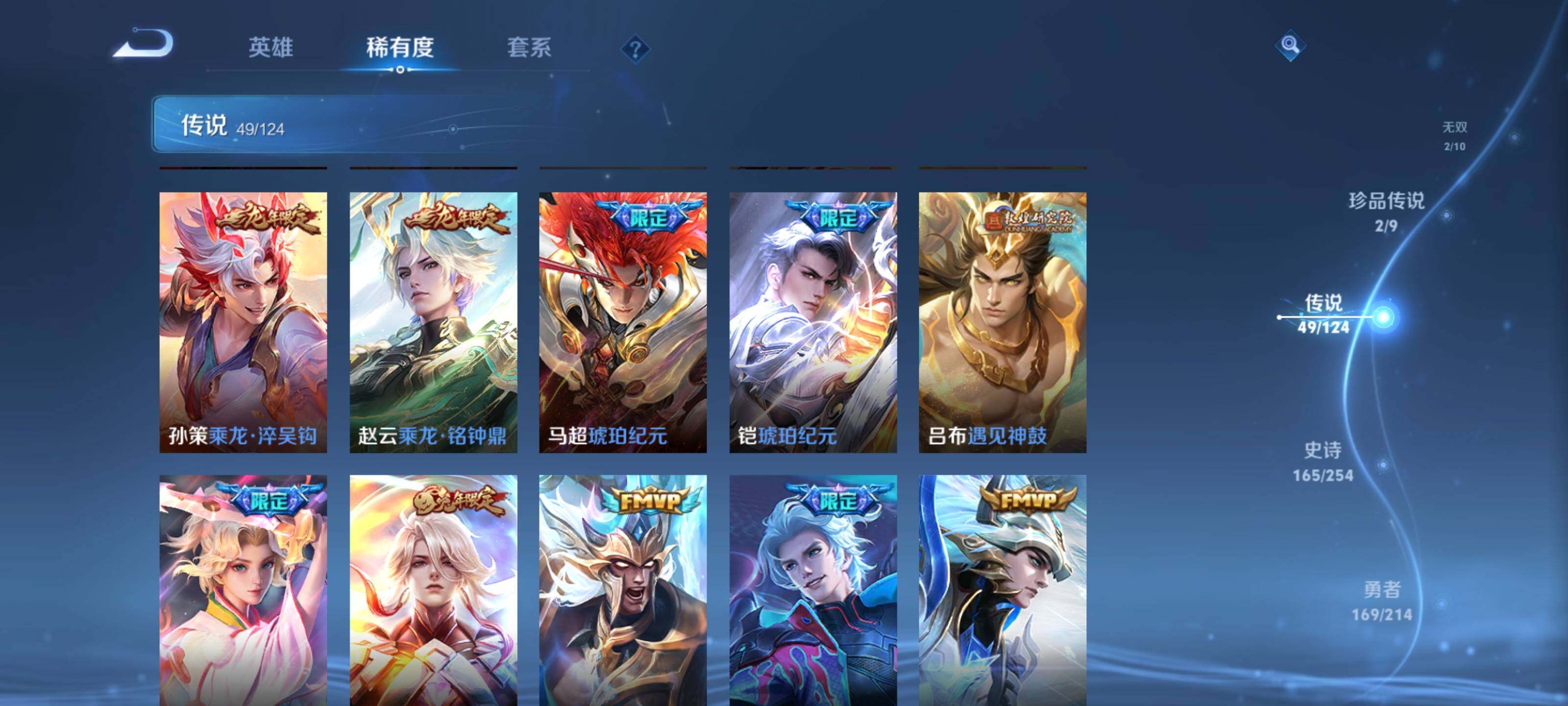 WZEY3191107王者荣耀账号详情图17 WZEY3191107王者荣耀账号详情图17