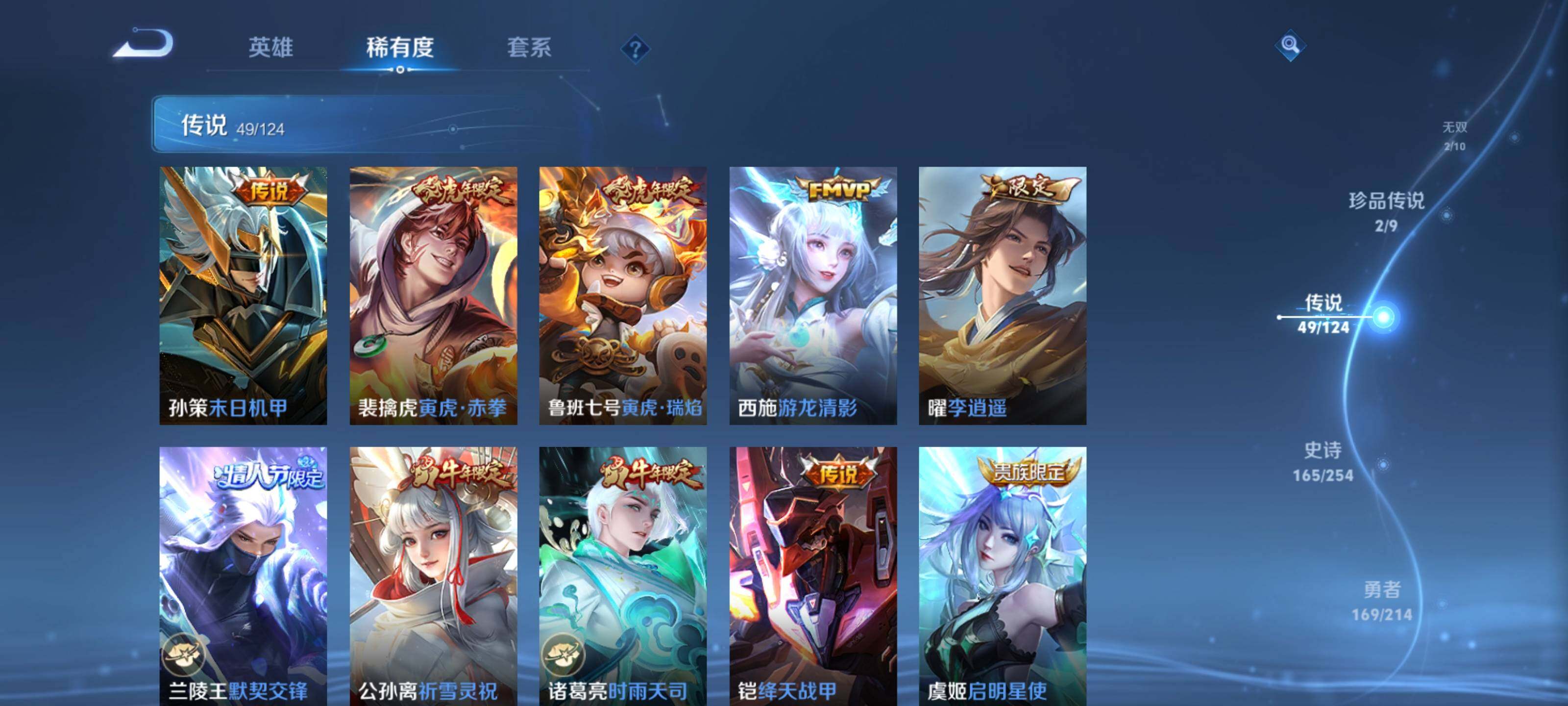 WZEY3191107王者荣耀账号详情图18 WZEY3191107王者荣耀账号详情图18