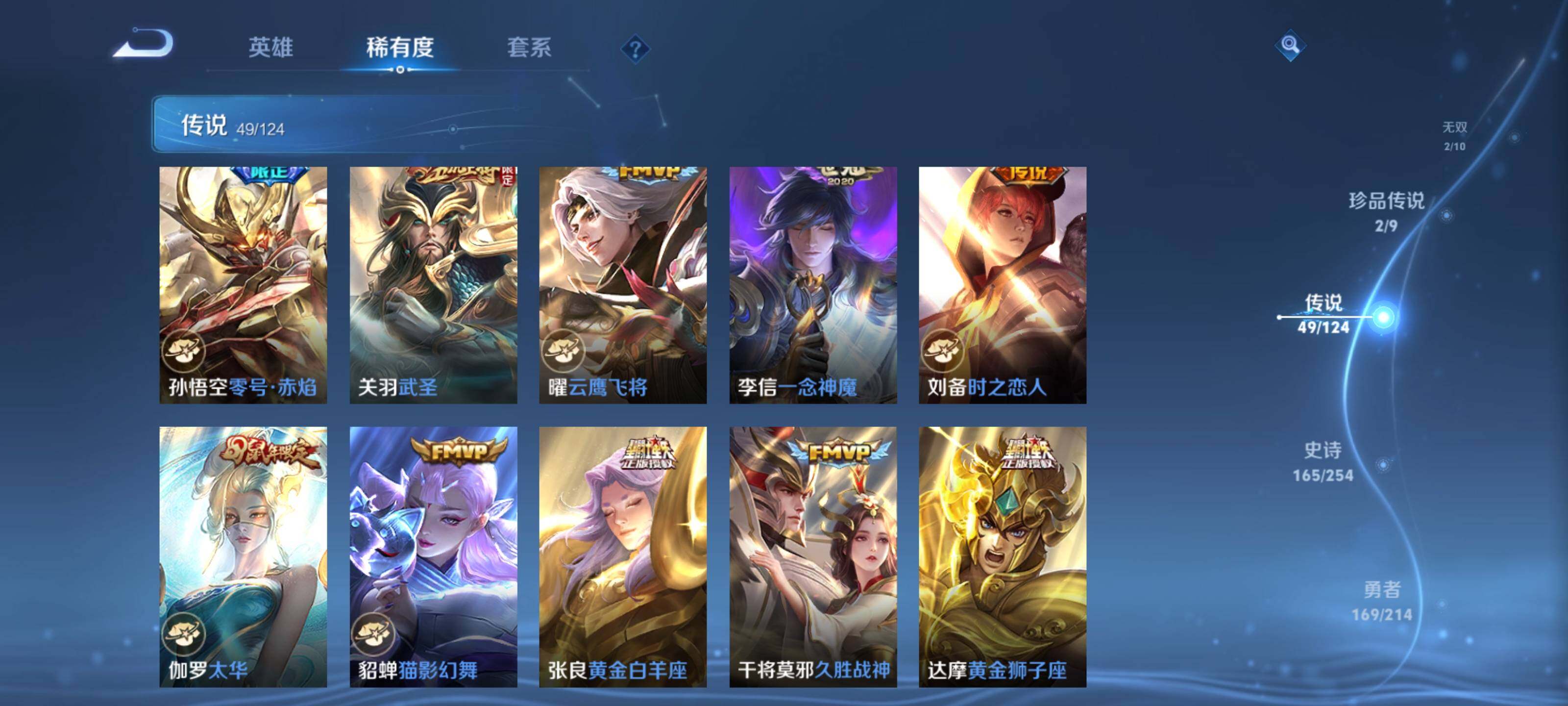 WZEY3191107王者荣耀账号详情图19 WZEY3191107王者荣耀账号详情图19