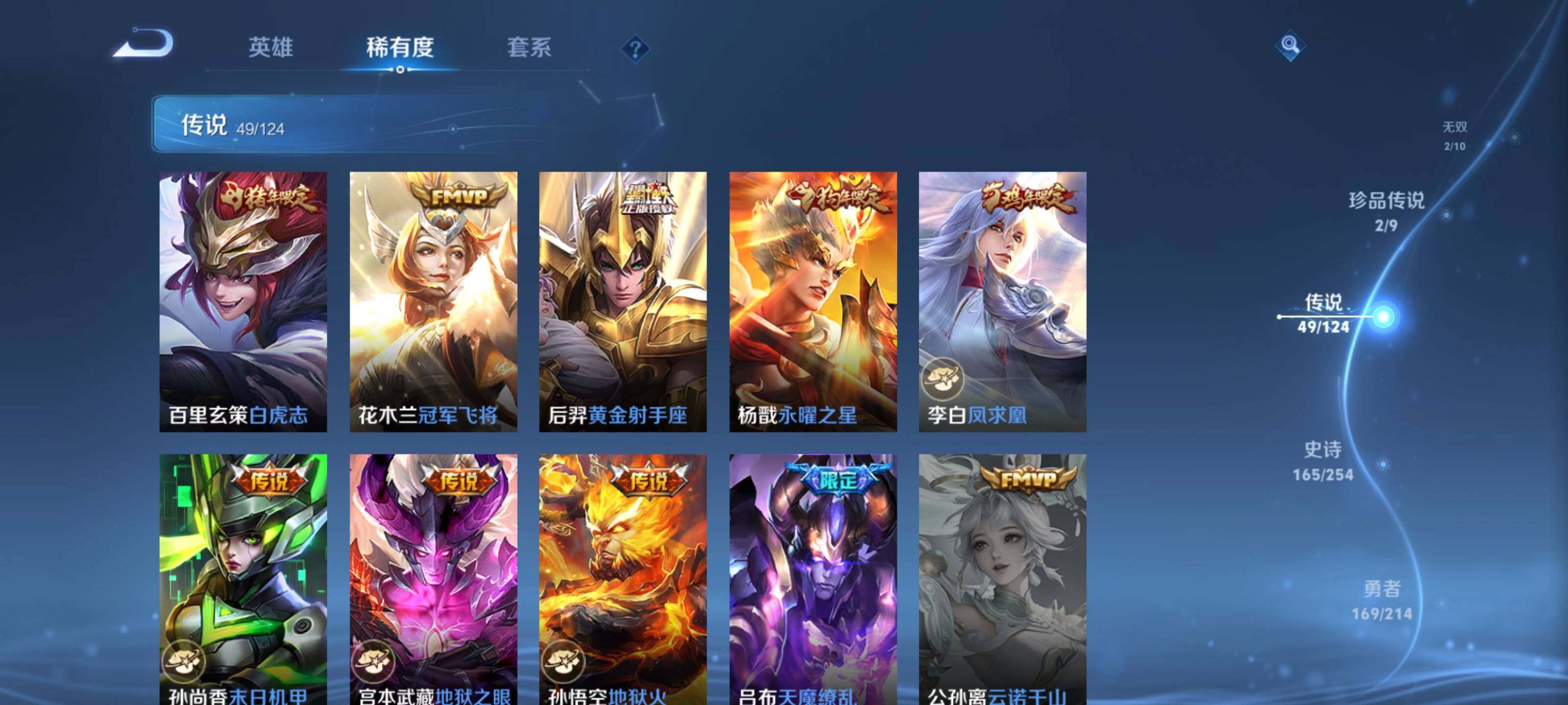WZEY3191107王者荣耀账号详情图20 WZEY3191107王者荣耀账号详情图20