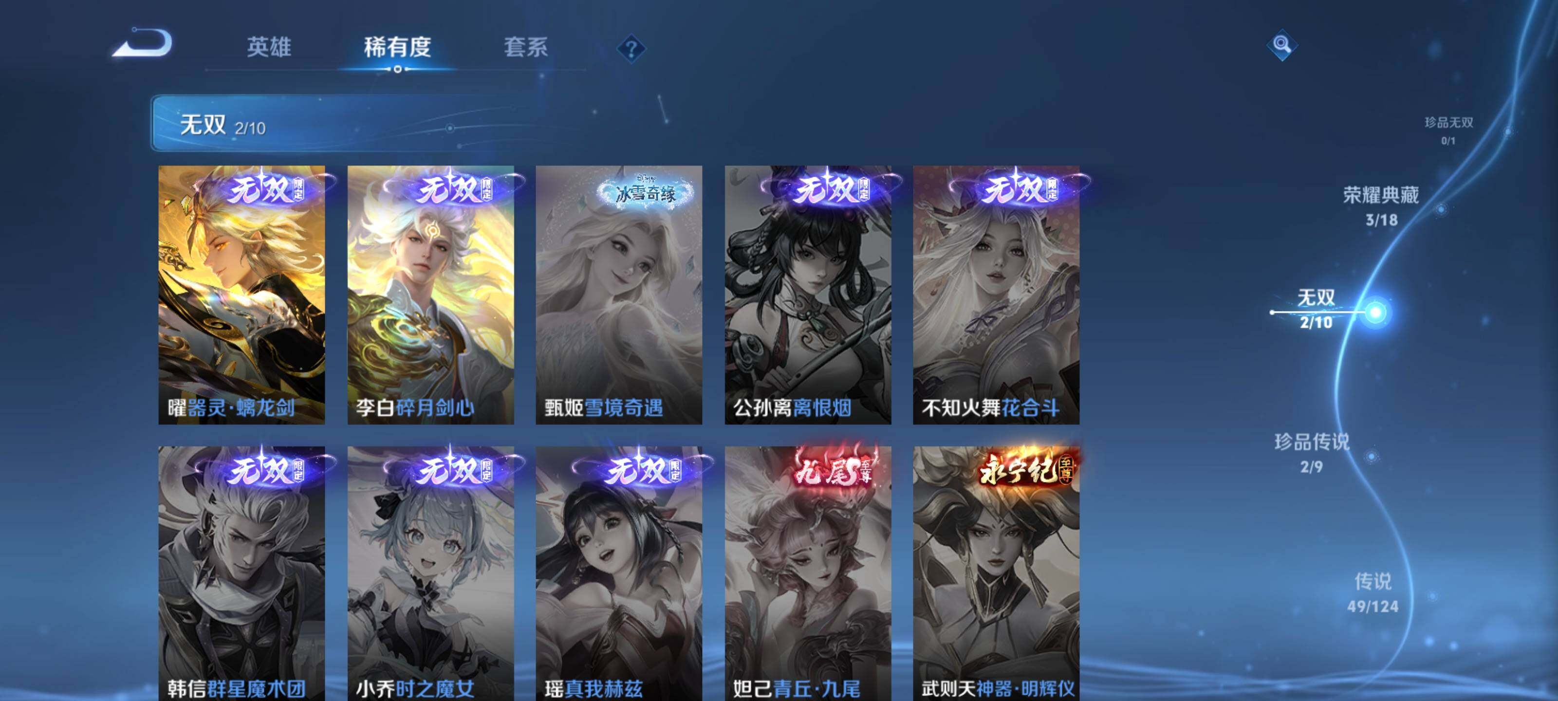 WZEY3191107王者荣耀账号详情图22 WZEY3191107王者荣耀账号详情图22