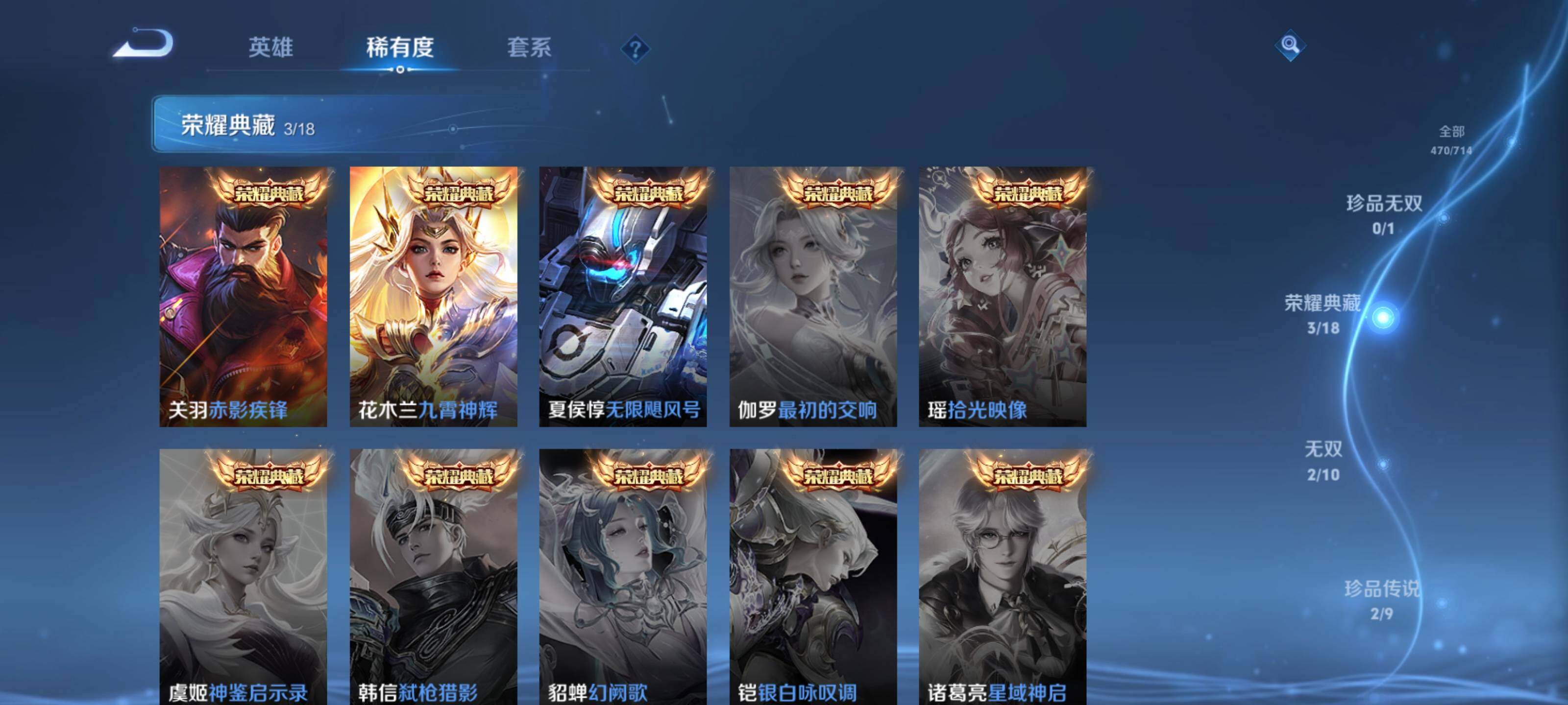 WZEY3191107王者荣耀账号详情图14 WZEY3191107王者荣耀账号详情图14