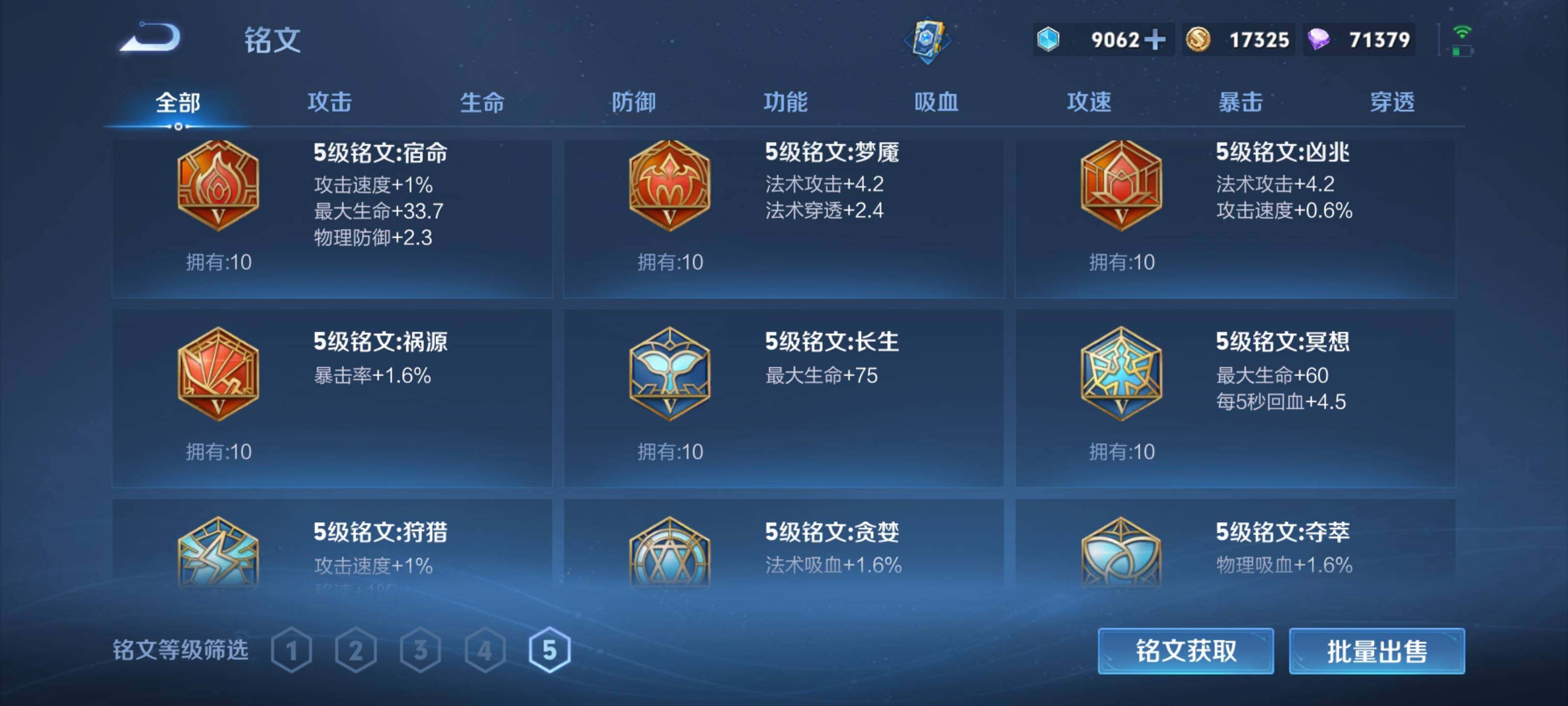 WZEY3191107王者荣耀账号详情图24 WZEY3191107王者荣耀账号详情图24