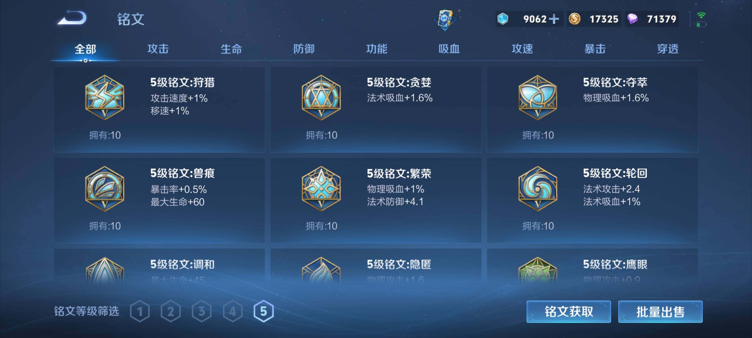 WZEY3191107王者荣耀账号详情图25 WZEY3191107王者荣耀账号详情图25