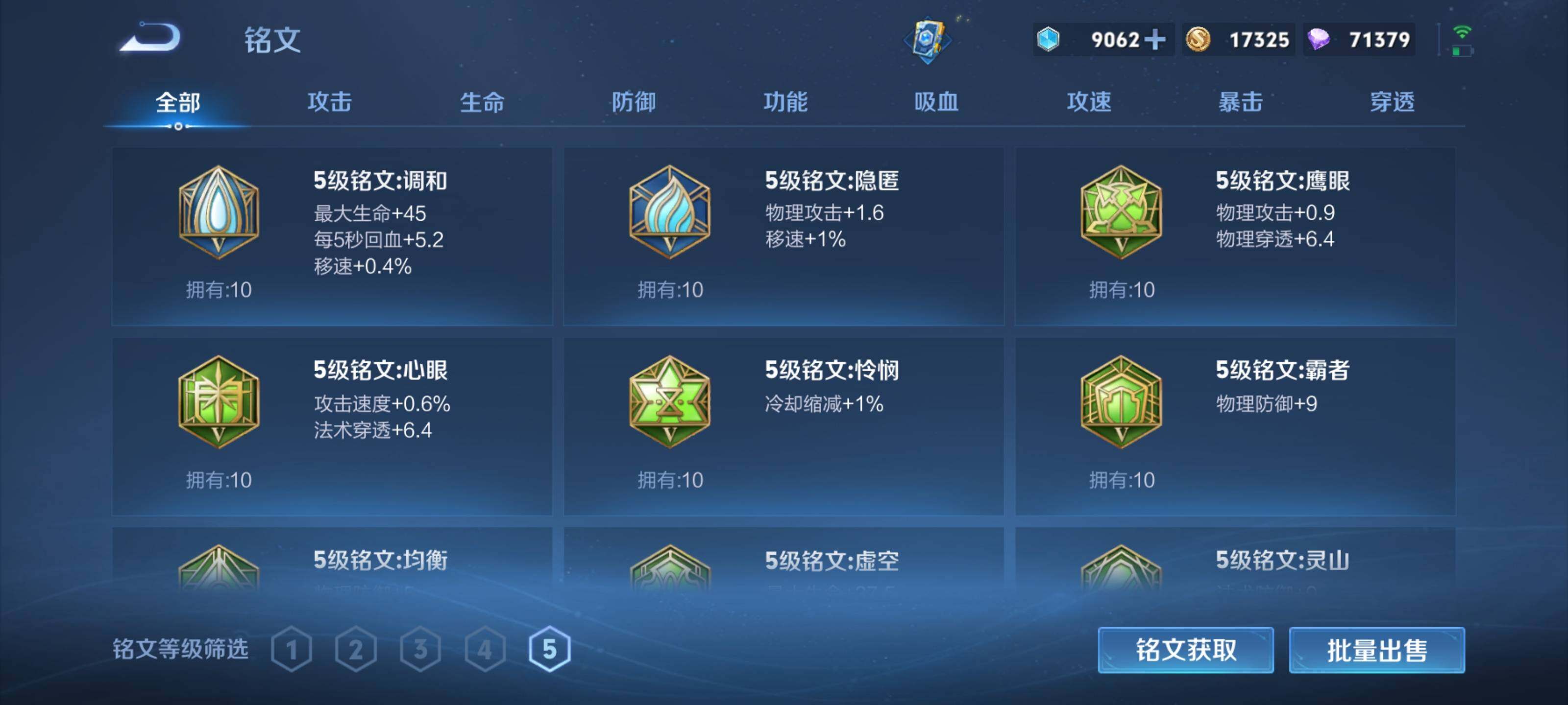WZEY3191107王者荣耀账号详情图26 WZEY3191107王者荣耀账号详情图26