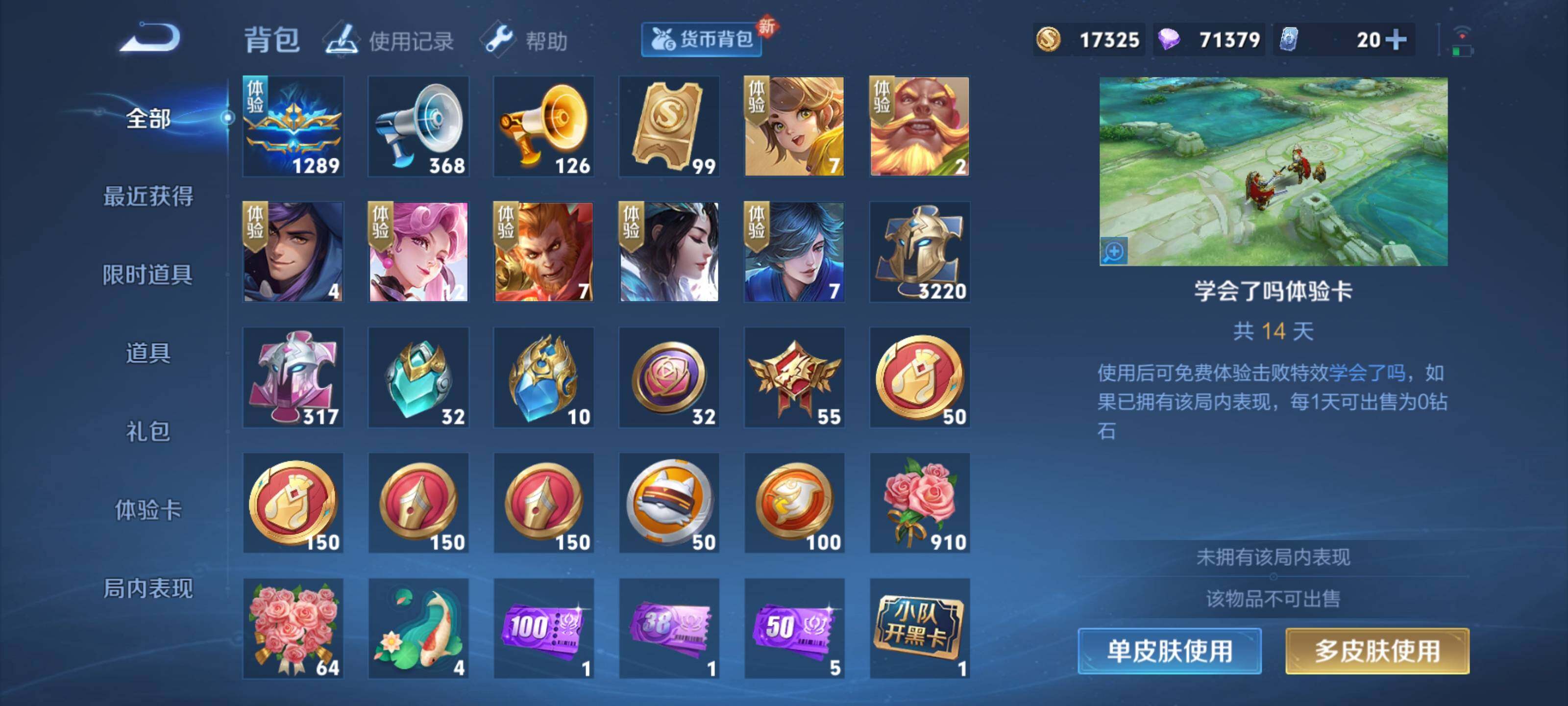WZEY3191107王者荣耀账号详情图28 WZEY3191107王者荣耀账号详情图28