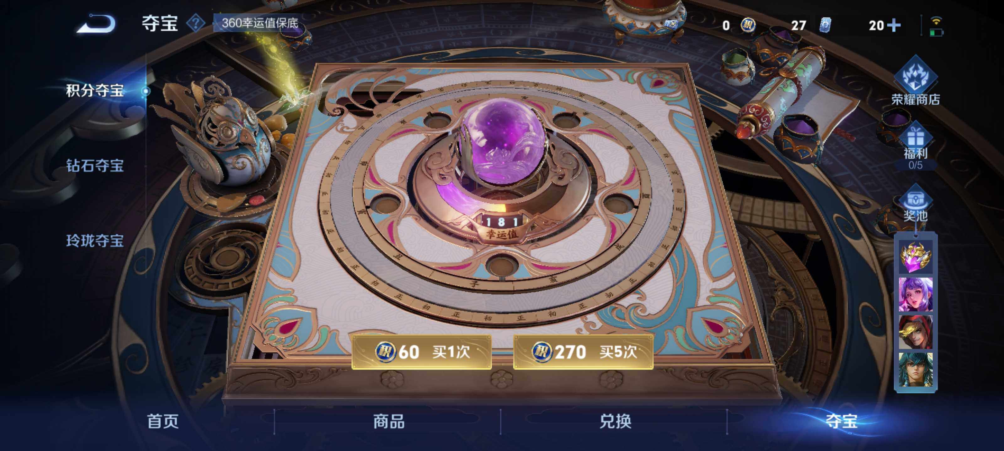 WZEY3191107王者荣耀账号详情图30 WZEY3191107王者荣耀账号详情图30