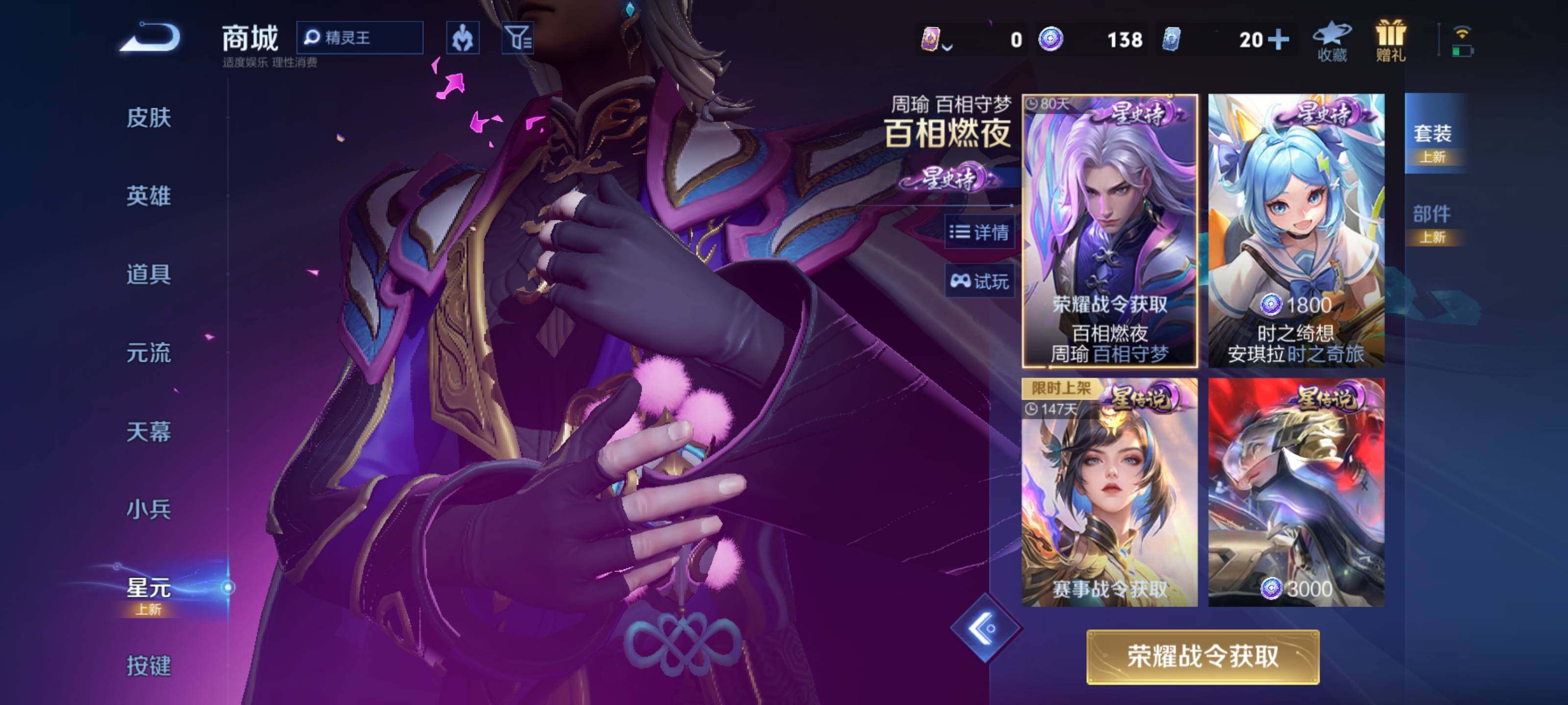 WZEY3191107王者荣耀账号详情图31 WZEY3191107王者荣耀账号详情图31