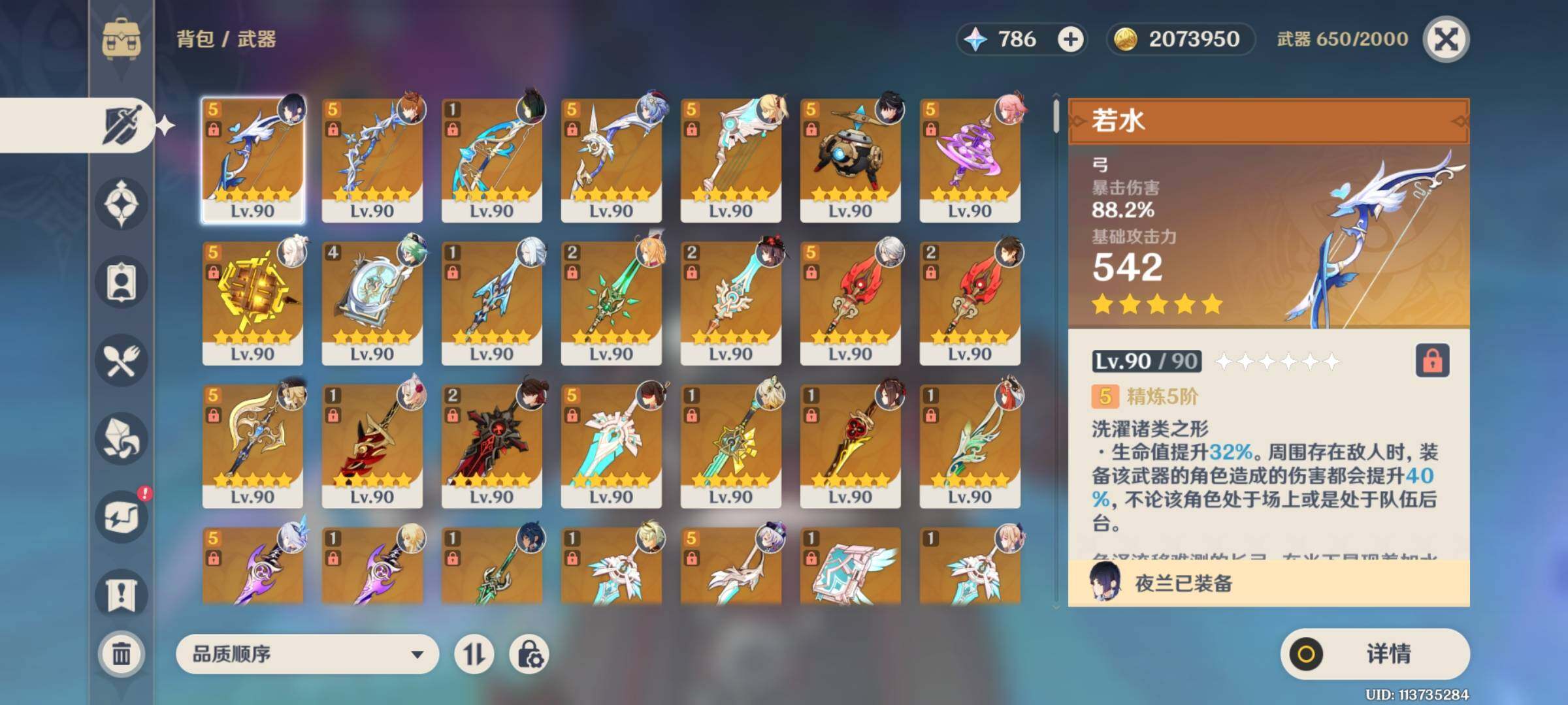 YSEY34787原神账号详情图5 YSEY34787原神账号详情图5