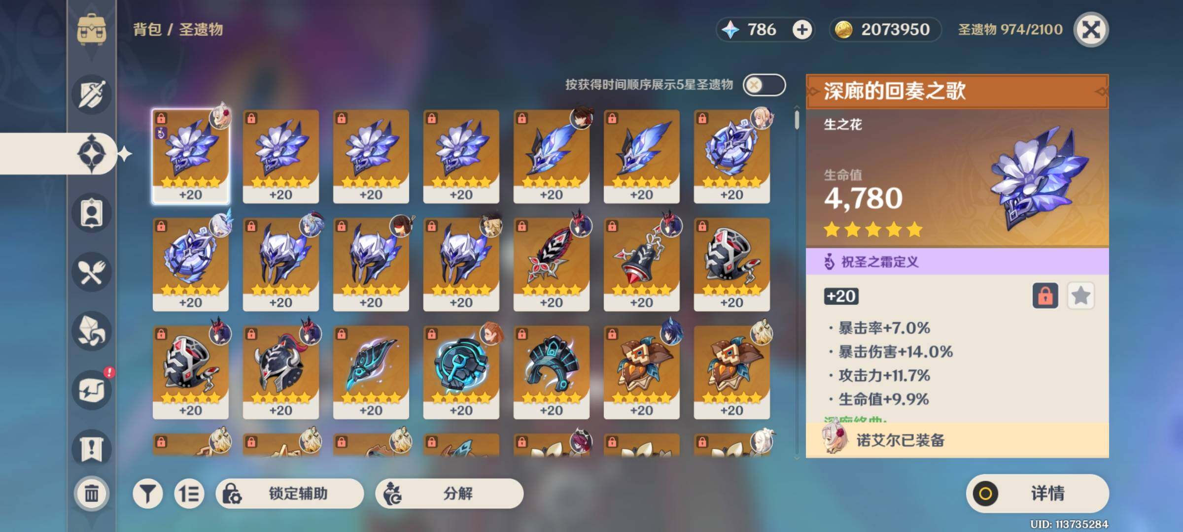 YSEY34787原神账号详情图7 YSEY34787原神账号详情图7