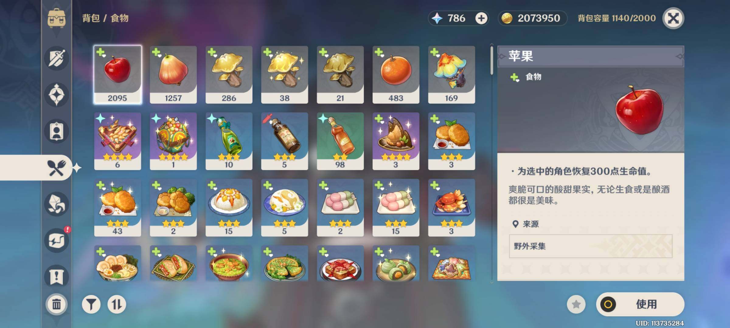 YSEY34787原神账号详情图9 YSEY34787原神账号详情图9