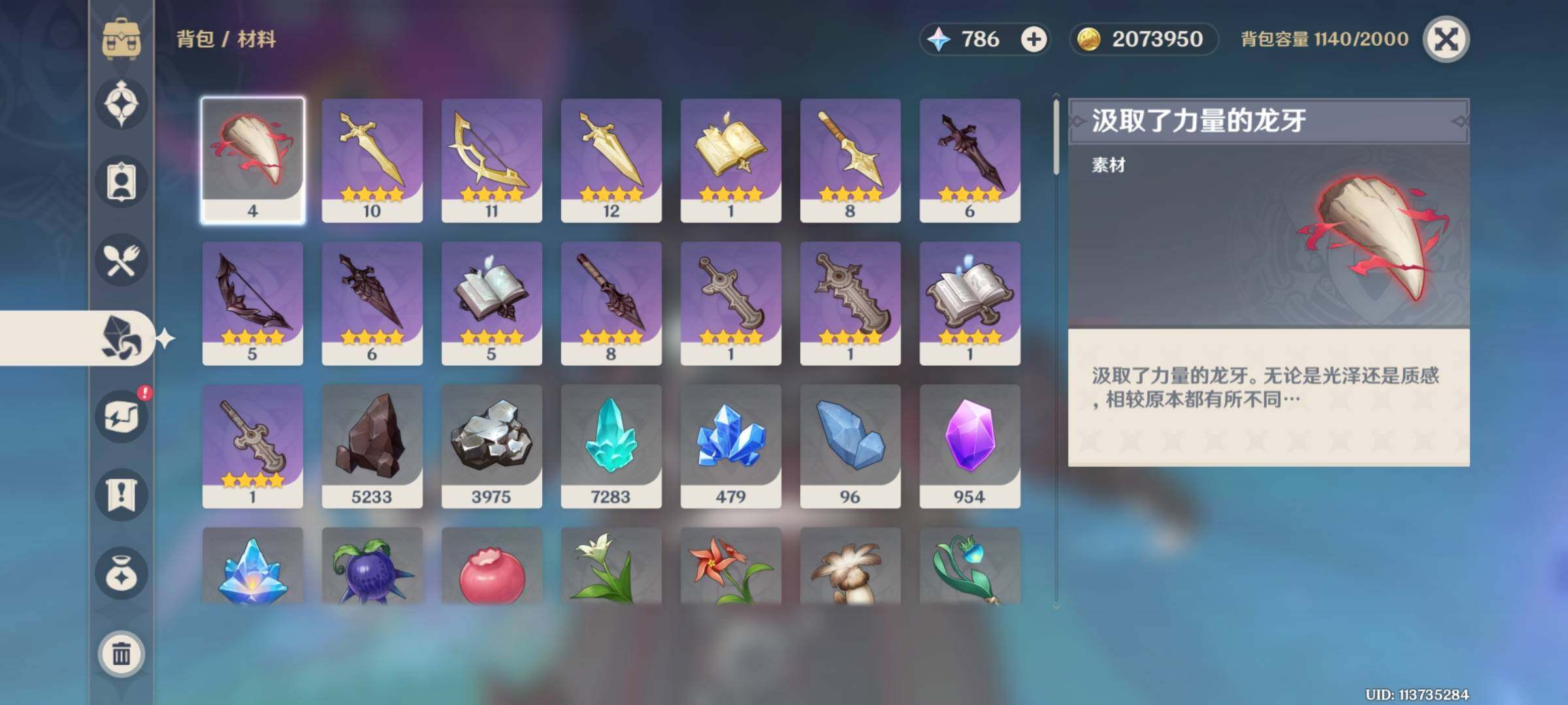 YSEY34787原神账号详情图10 YSEY34787原神账号详情图10