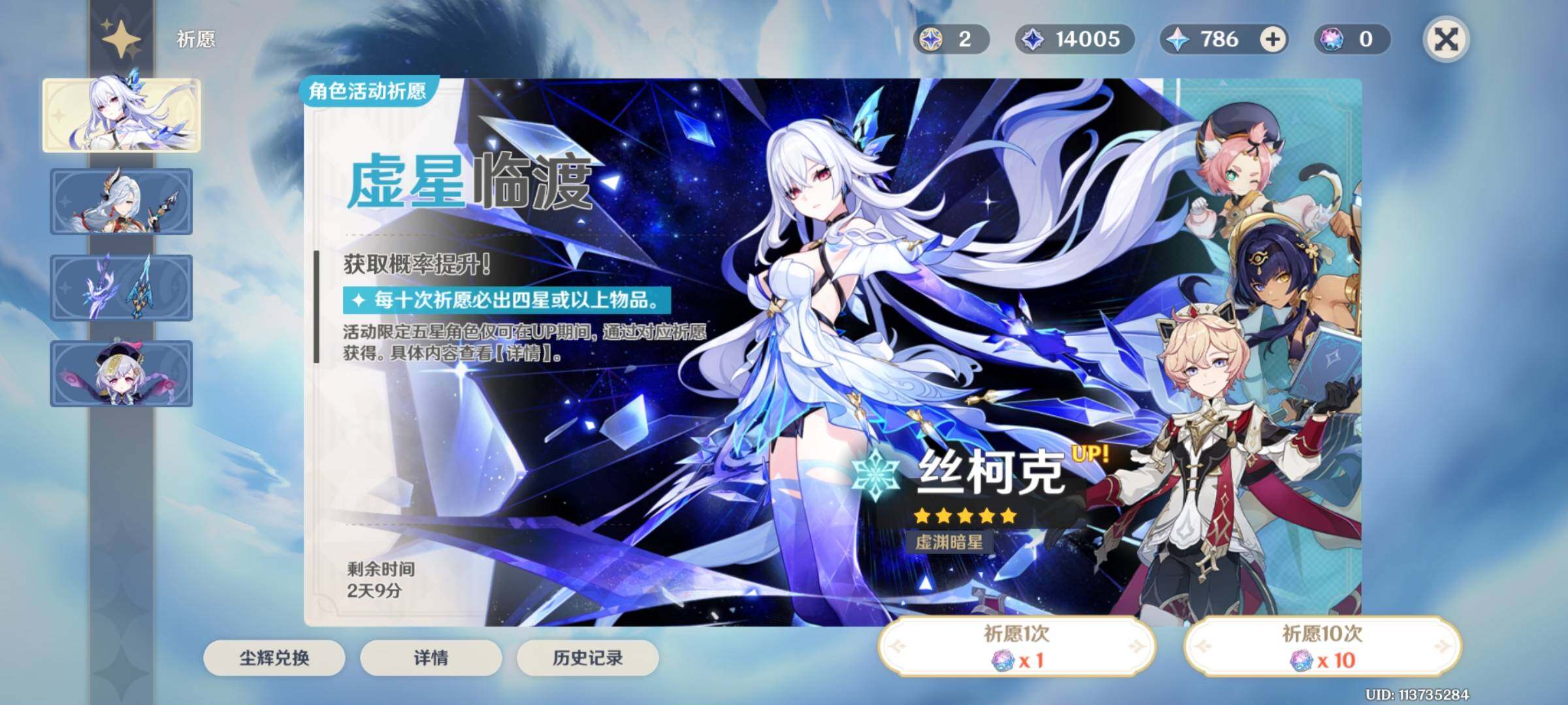 YSEY34787原神账号详情图33 YSEY34787原神账号详情图33