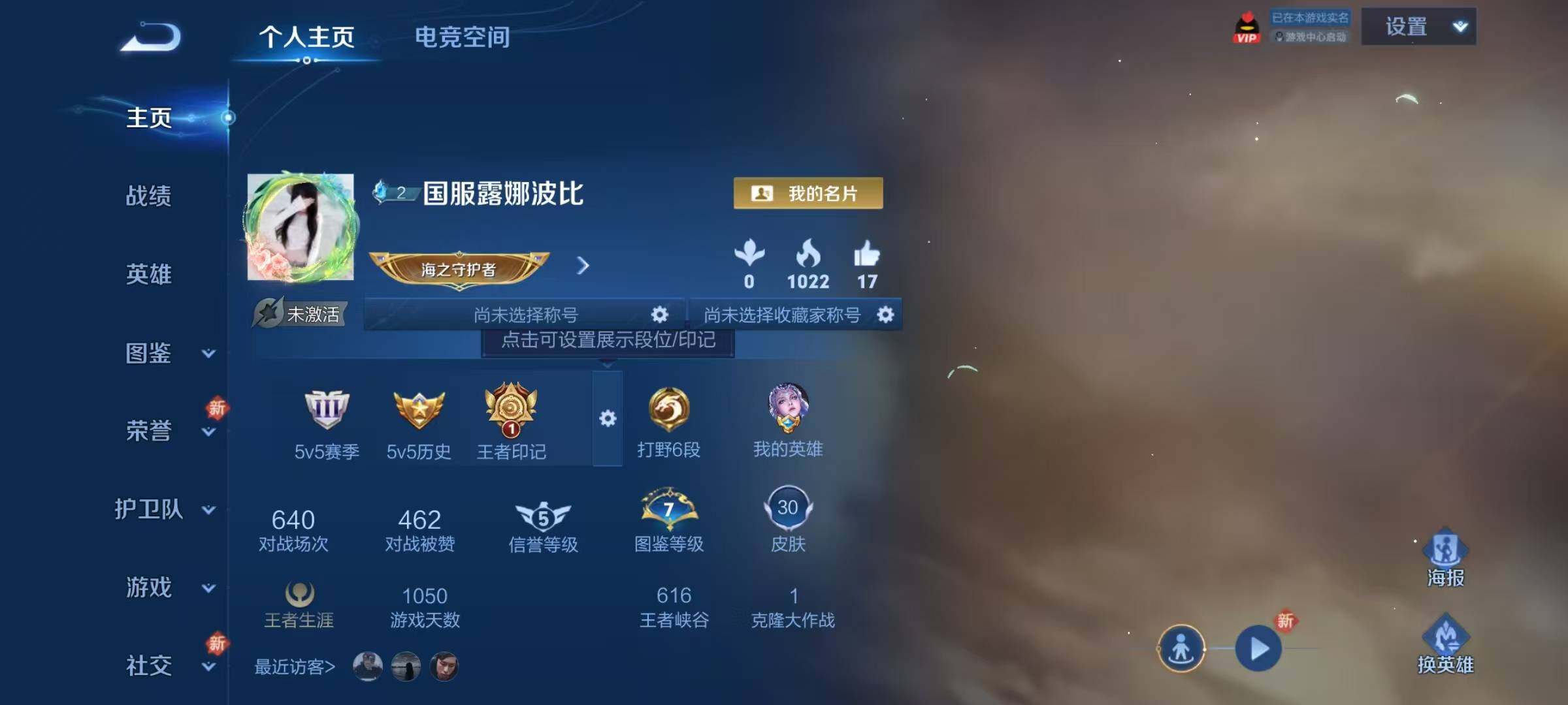 WZJZ3194945王者荣耀账号详情图3 WZJZ3194945王者荣耀账号详情图3