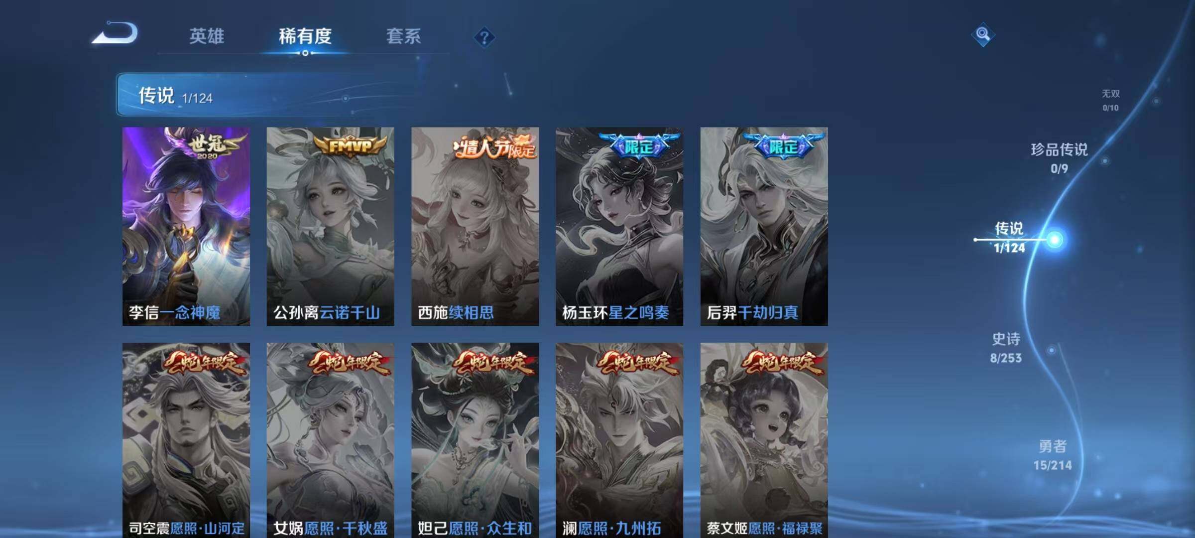WZJZ3194945王者荣耀账号详情图5 WZJZ3194945王者荣耀账号详情图5