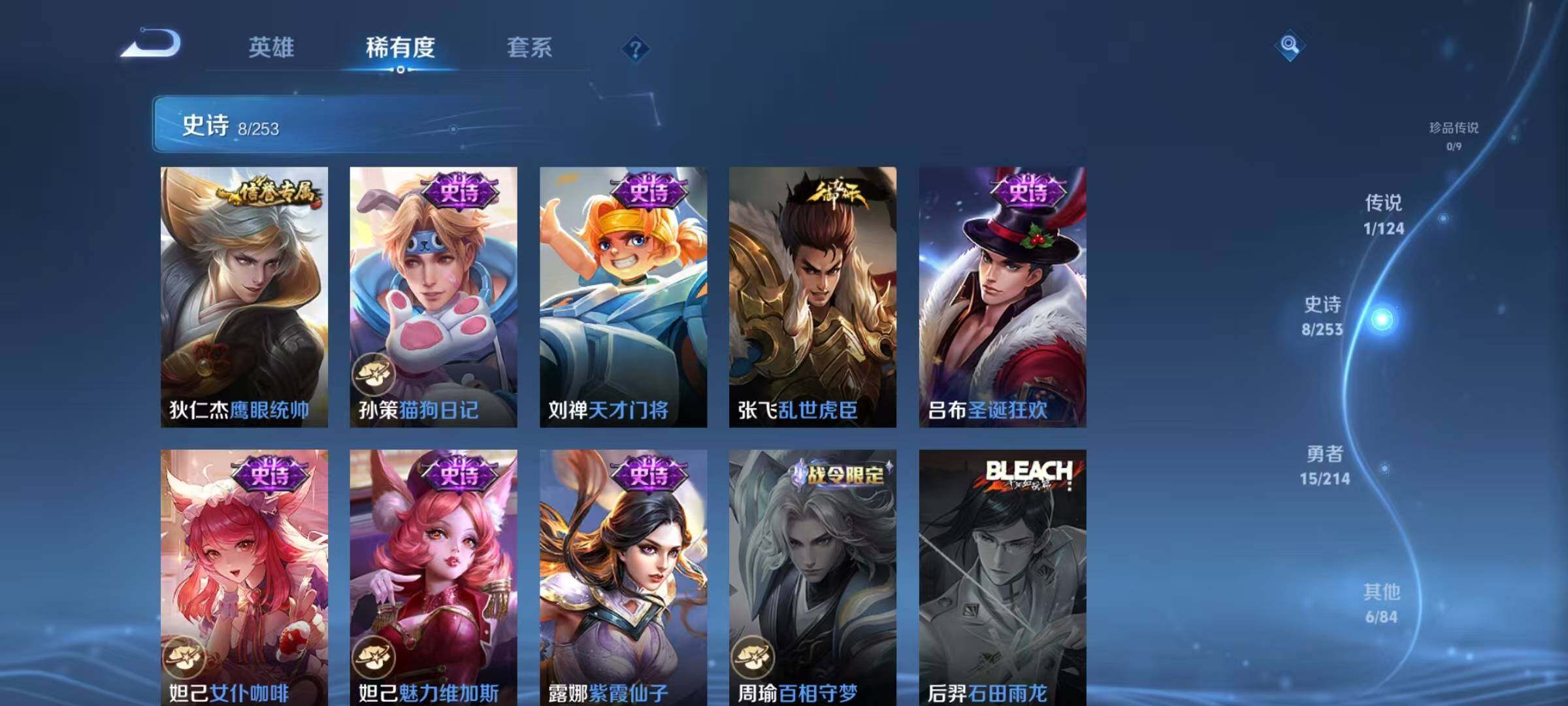 WZJZ3194945王者荣耀账号详情图7 WZJZ3194945王者荣耀账号详情图7